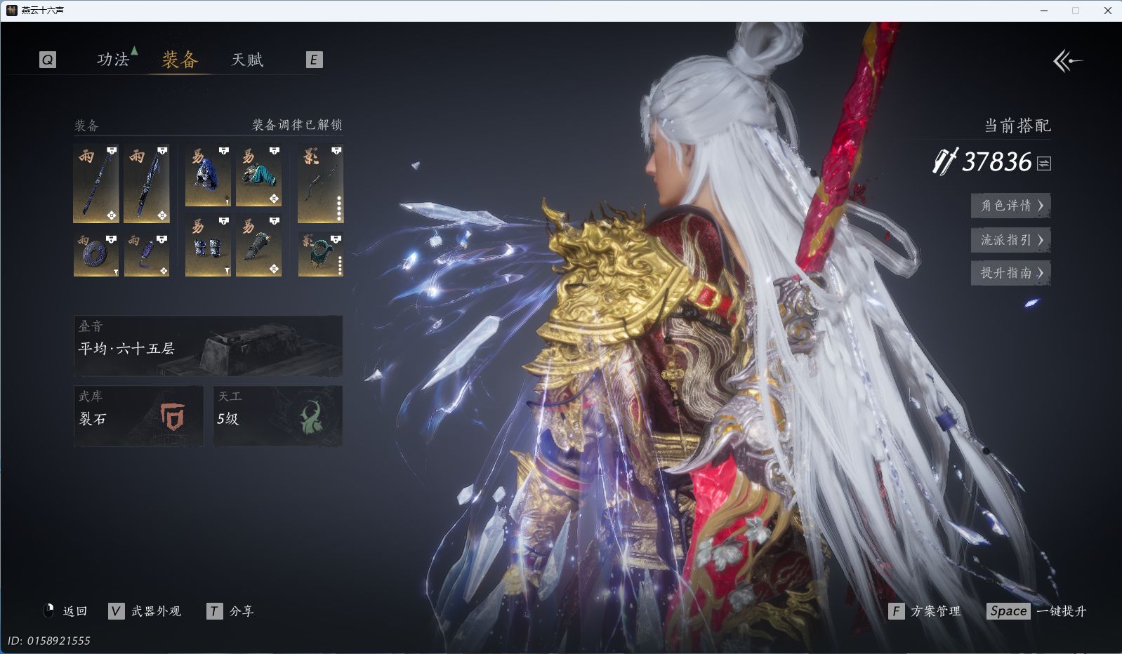 YYSWQ40787燕云十六声账号详情图25