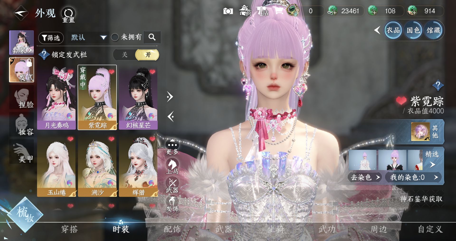 NSHWO41498逆水寒手游账号详情图3 NSHWO41498逆水寒手游账号详情图3