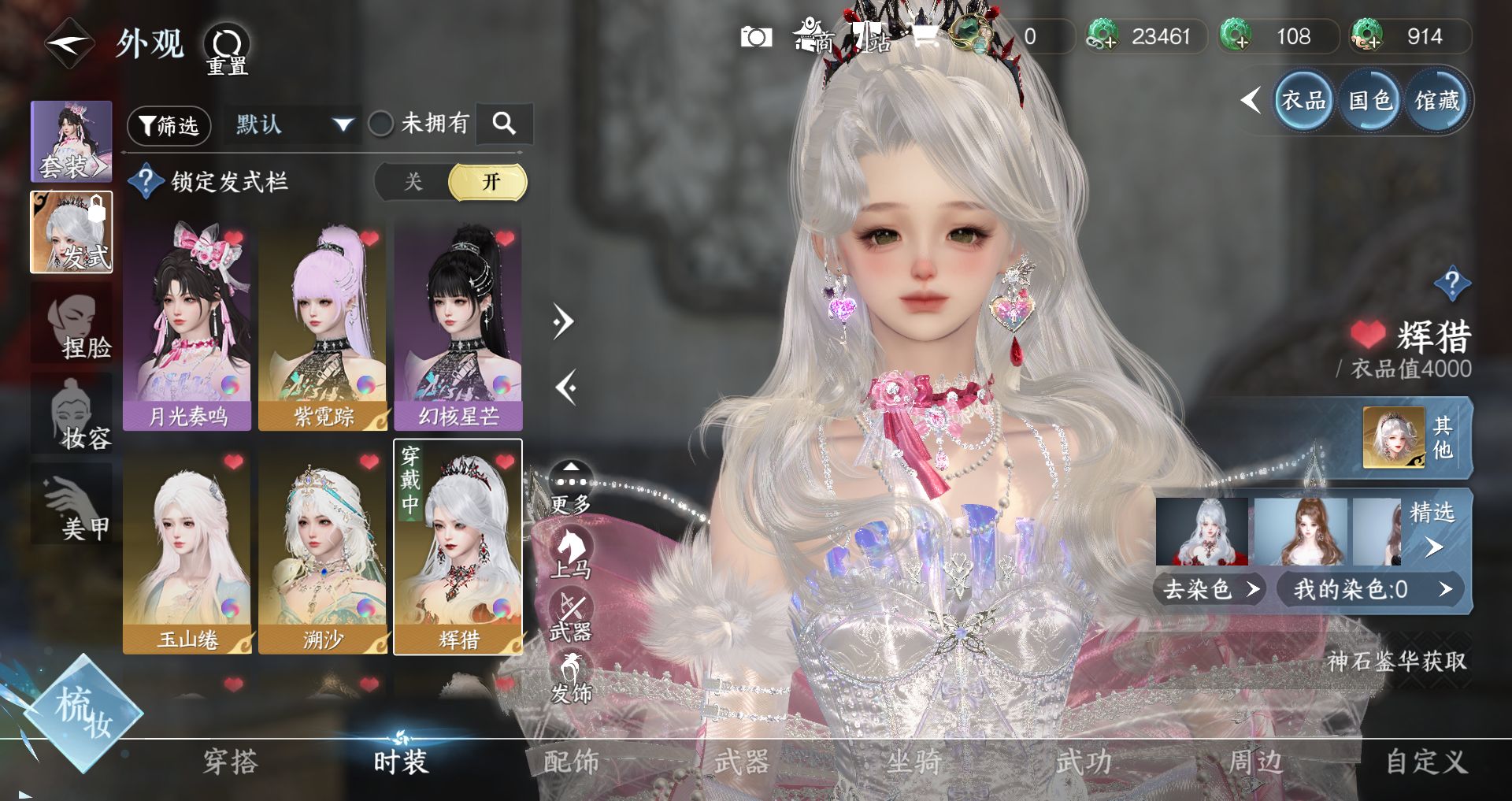 NSHWO41498逆水寒手游账号详情图6 NSHWO41498逆水寒手游账号详情图6