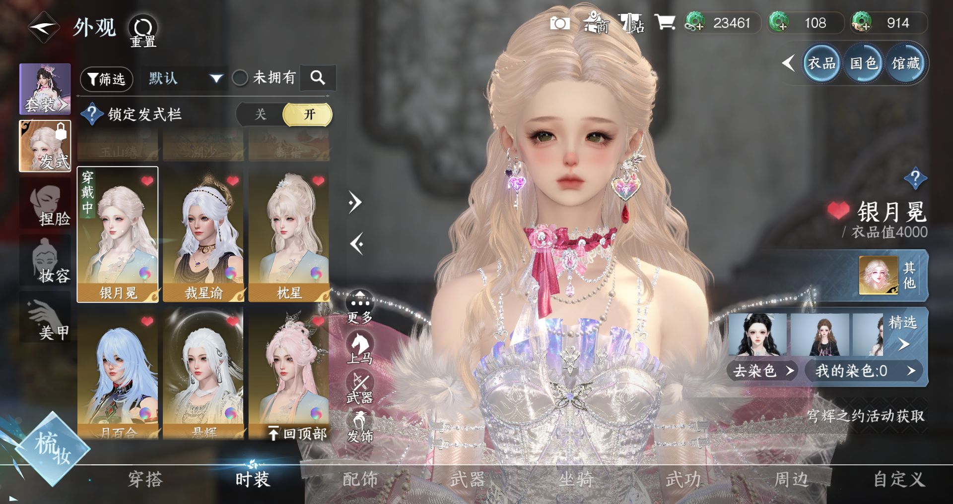 NSHWO41498逆水寒手游账号详情图7 NSHWO41498逆水寒手游账号详情图7