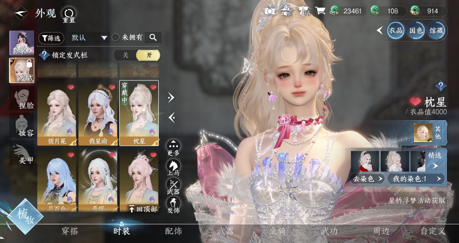 NSHWO41498逆水寒手游账号详情图9 NSHWO41498逆水寒手游账号详情图9