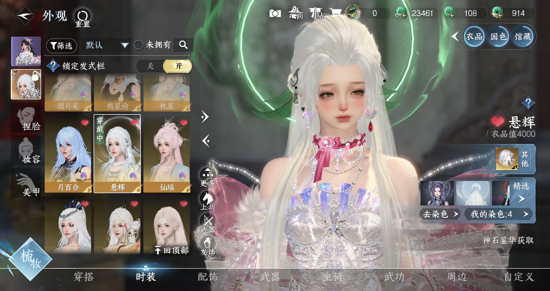 NSHWO41498逆水寒手游账号详情图11 NSHWO41498逆水寒手游账号详情图11