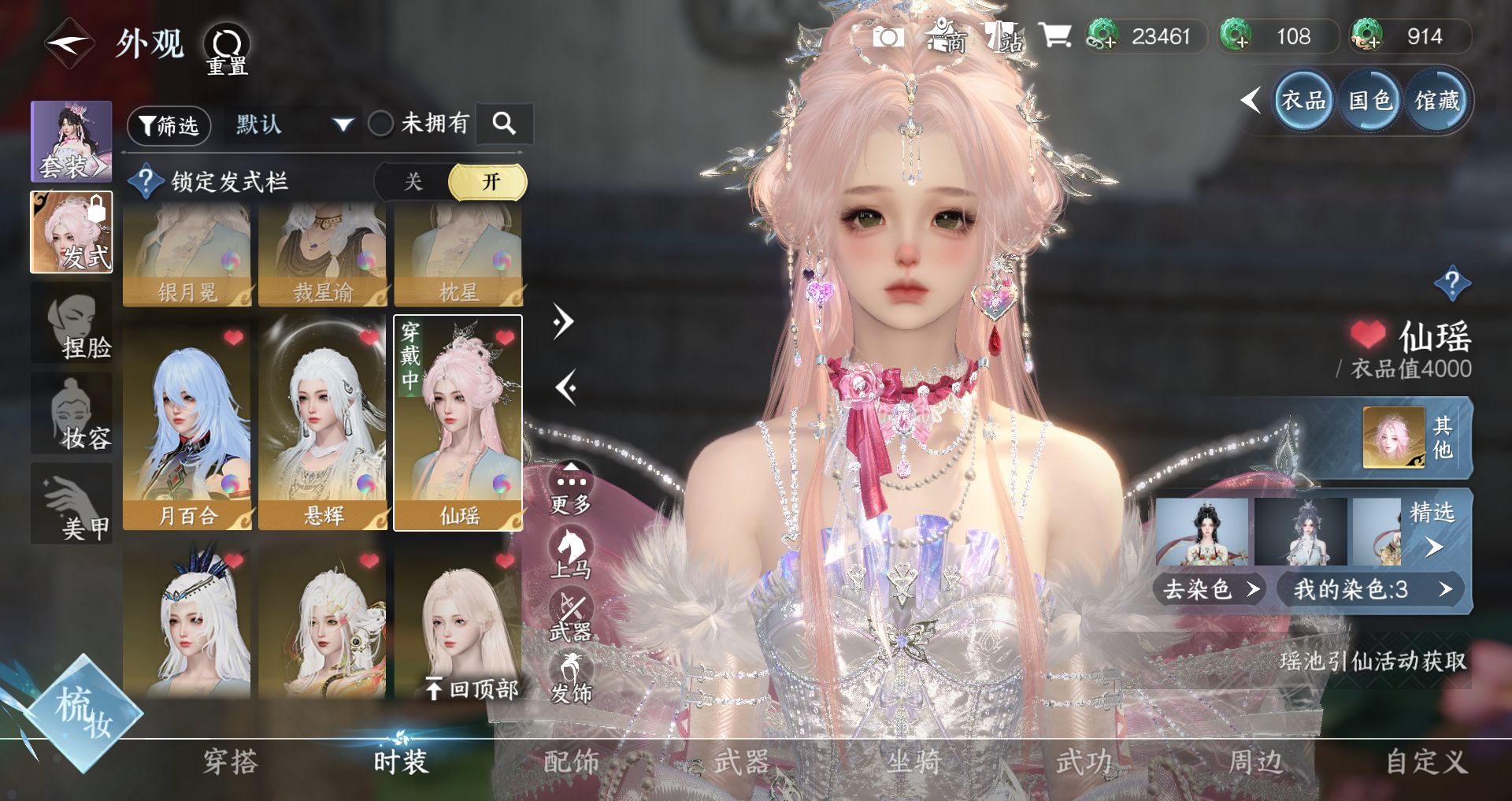 NSHWO41498逆水寒手游账号详情图12 NSHWO41498逆水寒手游账号详情图12