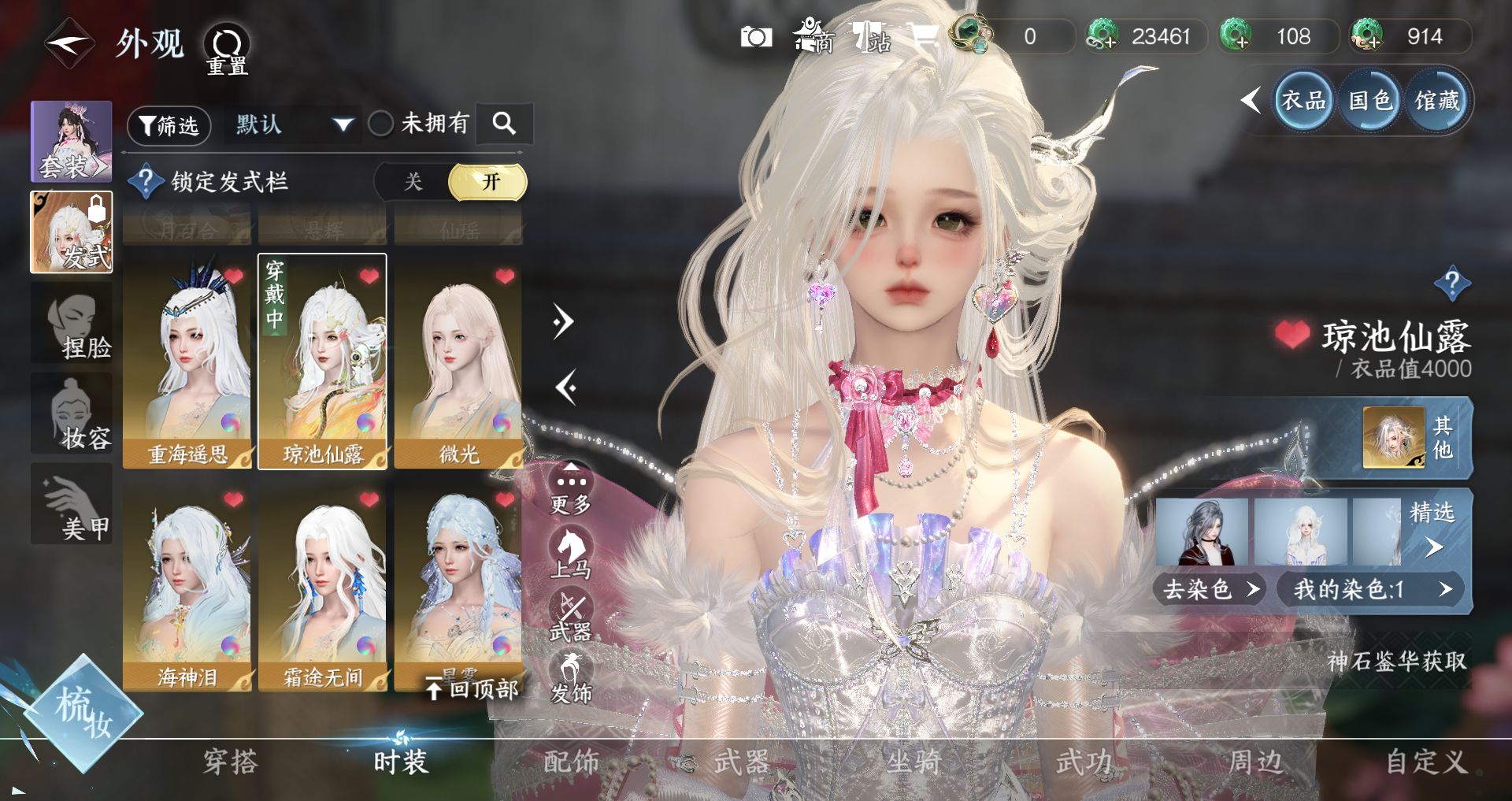 NSHWO41498逆水寒手游账号详情图14 NSHWO41498逆水寒手游账号详情图14