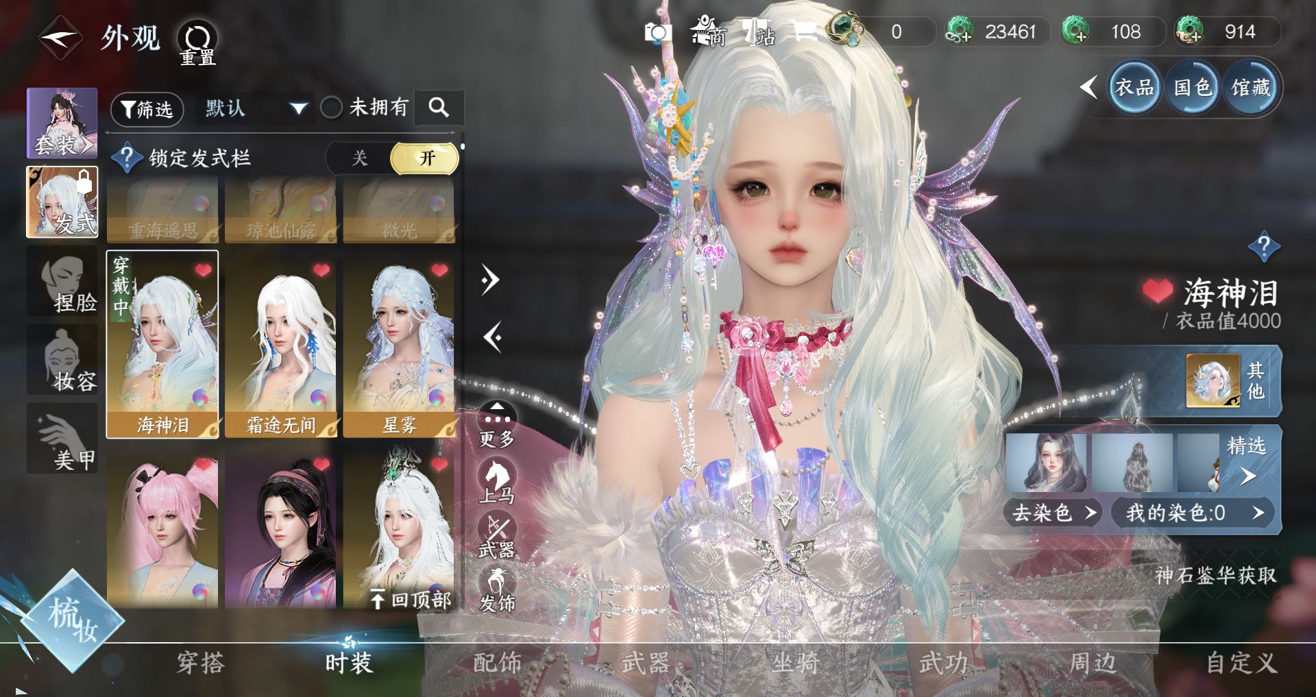 NSHWO41498逆水寒手游账号详情图16 NSHWO41498逆水寒手游账号详情图16