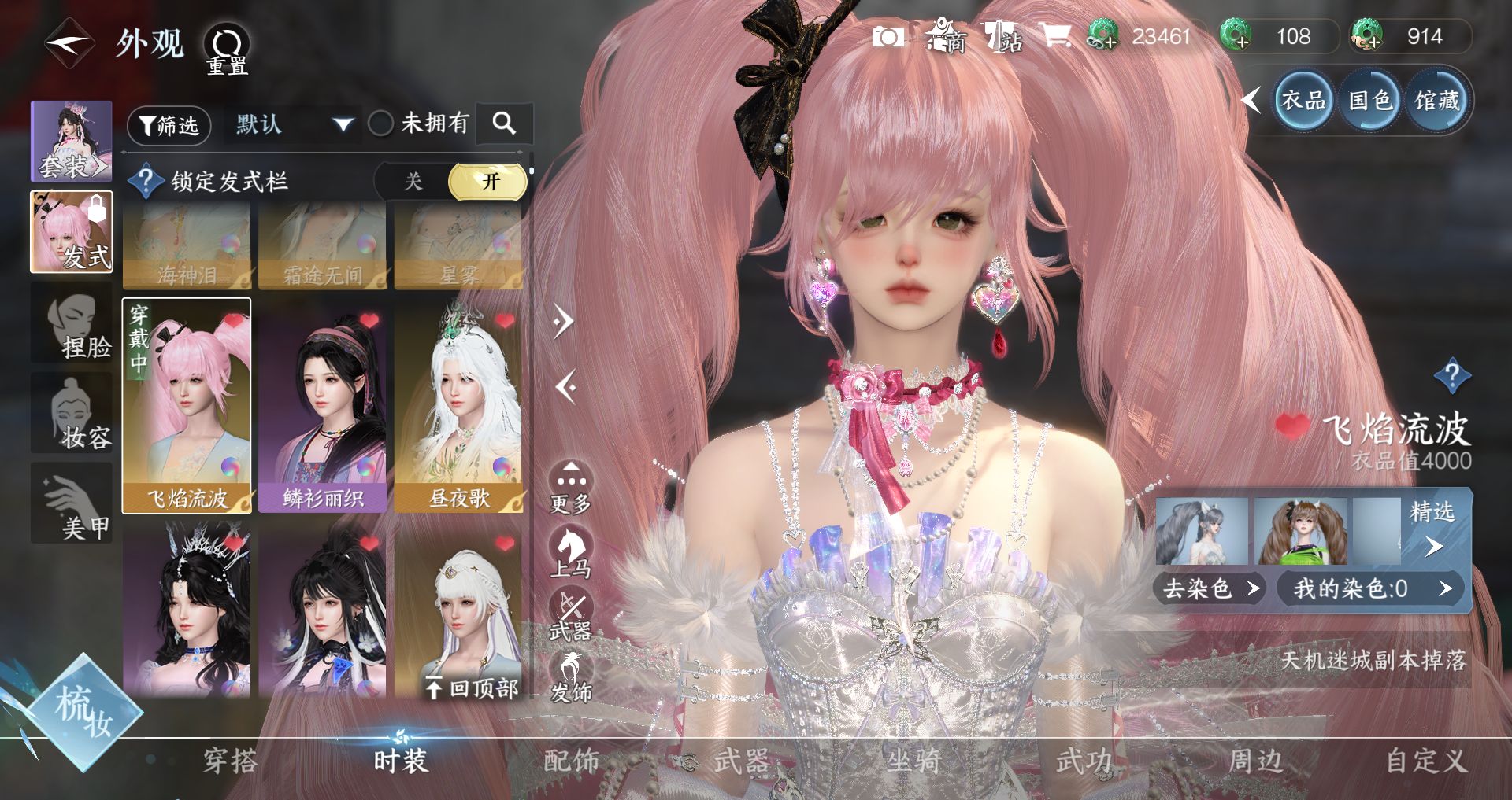 NSHWO41498逆水寒手游账号详情图19 NSHWO41498逆水寒手游账号详情图19