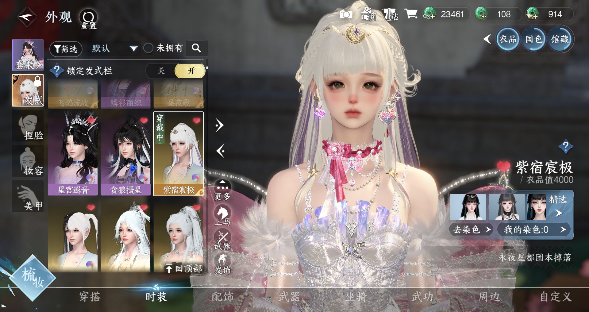 NSHWO41498逆水寒手游账号详情图21 NSHWO41498逆水寒手游账号详情图21