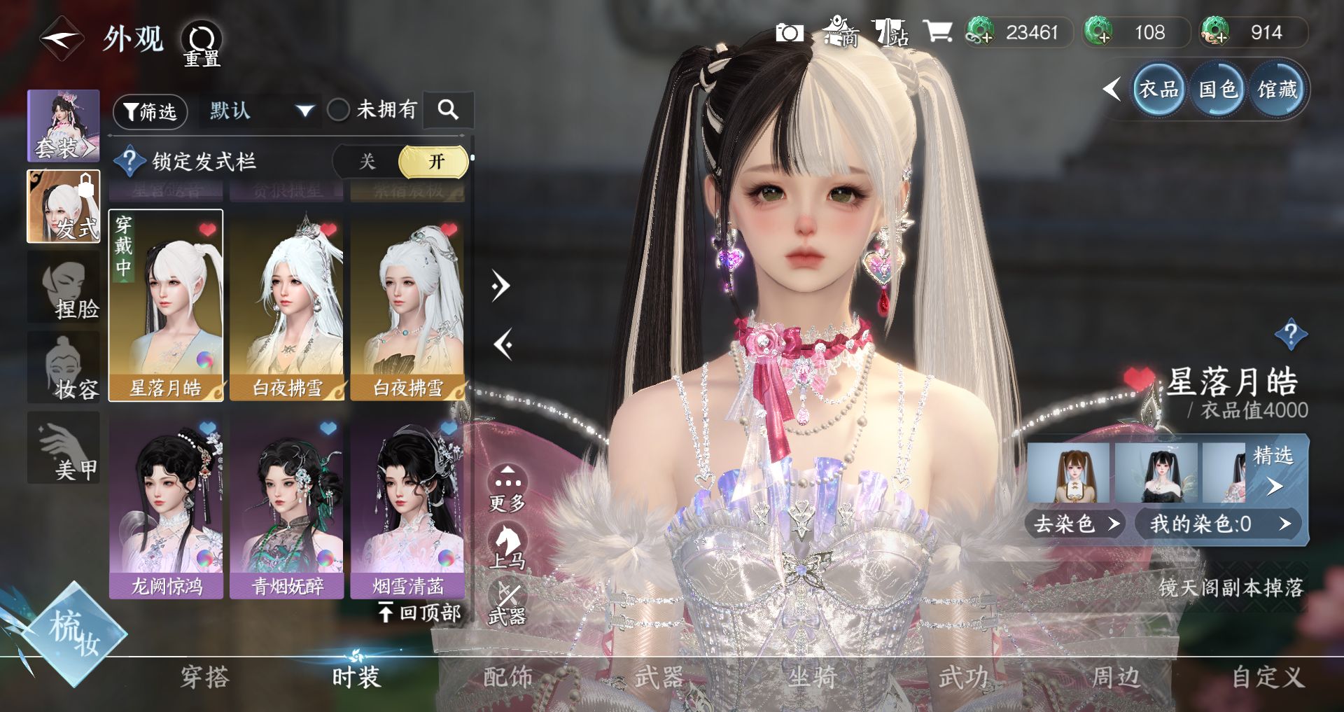 NSHWO41498逆水寒手游账号详情图22 NSHWO41498逆水寒手游账号详情图22