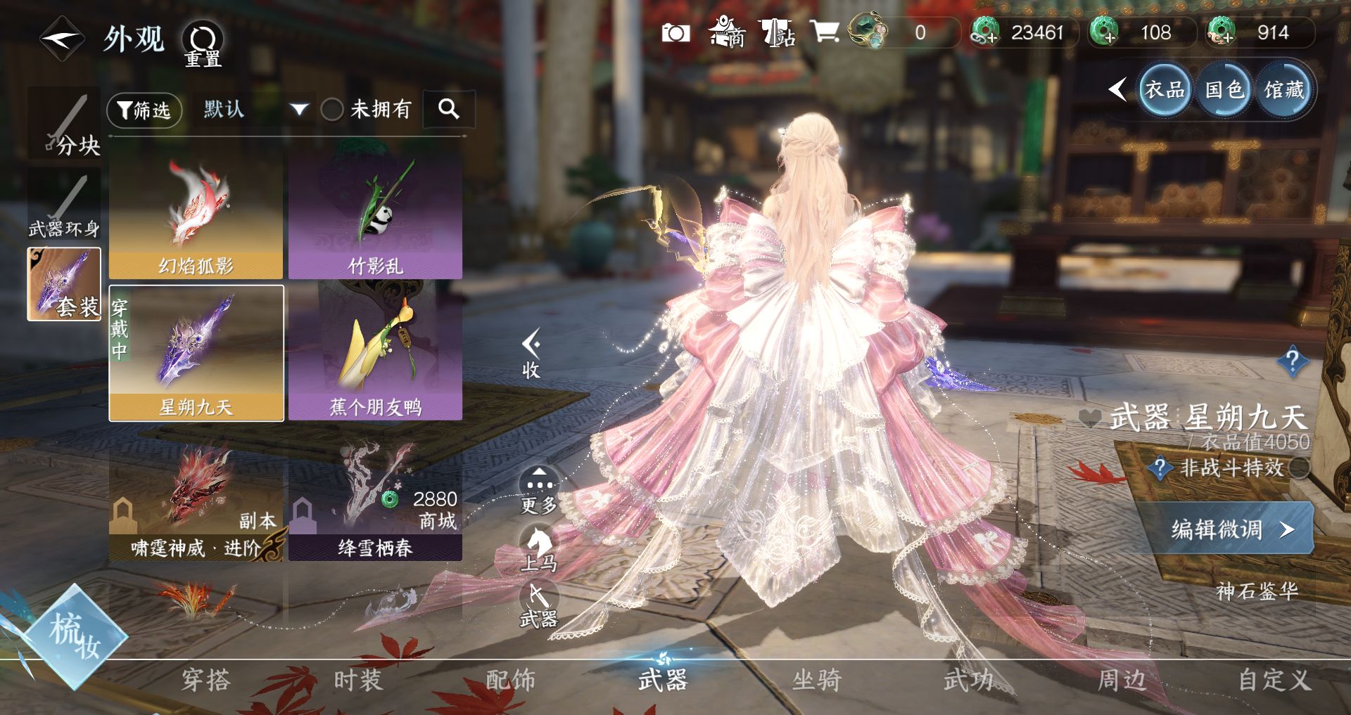 NSHWO41498逆水寒手游账号详情图26 NSHWO41498逆水寒手游账号详情图26