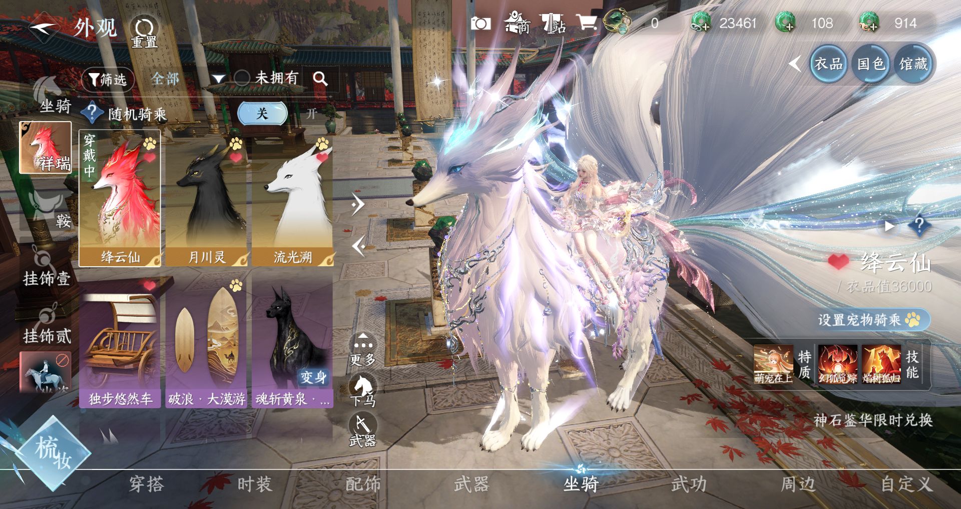 NSHWO41498逆水寒手游账号详情图27 NSHWO41498逆水寒手游账号详情图27