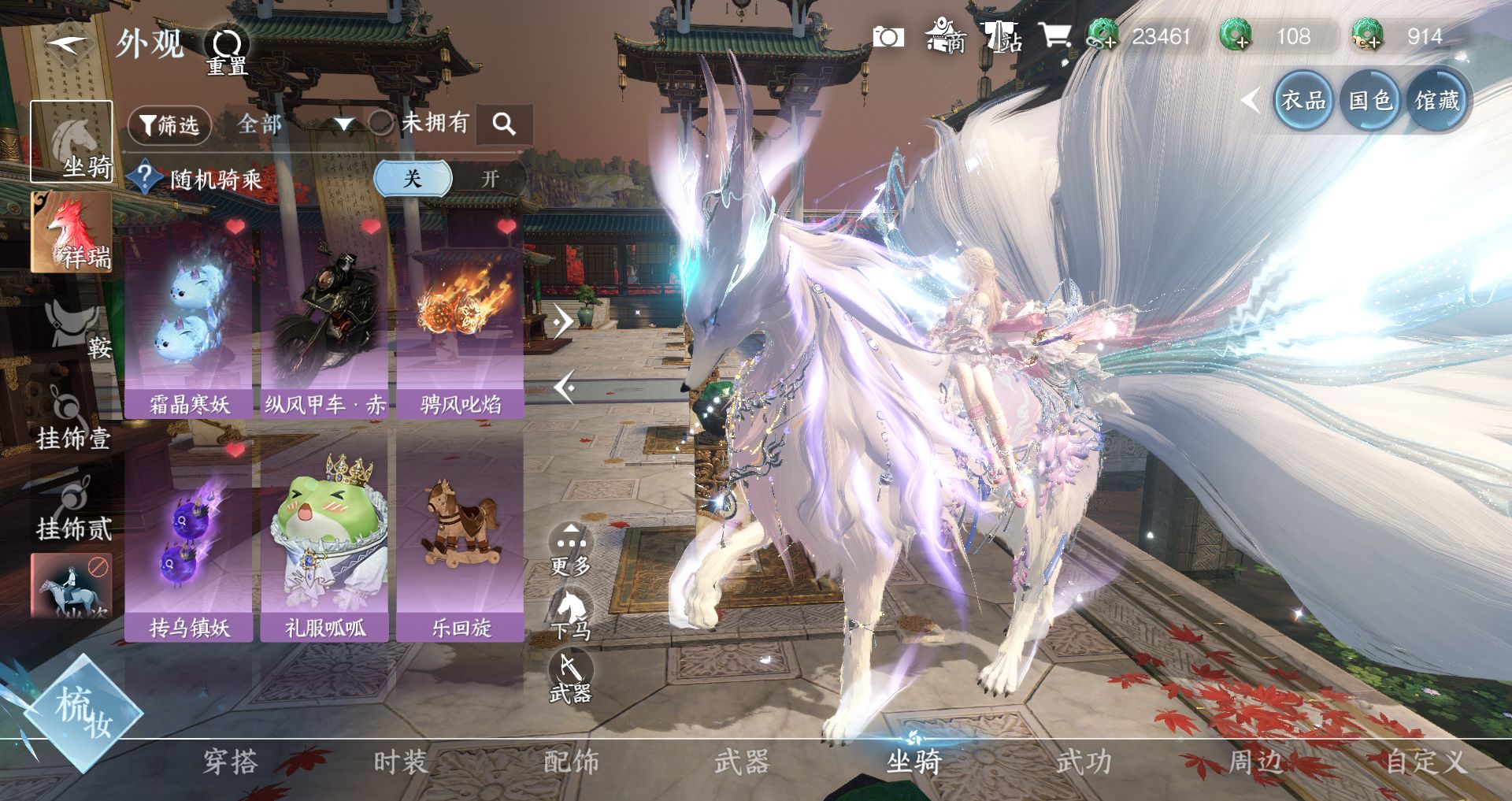 NSHWO41498逆水寒手游账号详情图28 NSHWO41498逆水寒手游账号详情图28