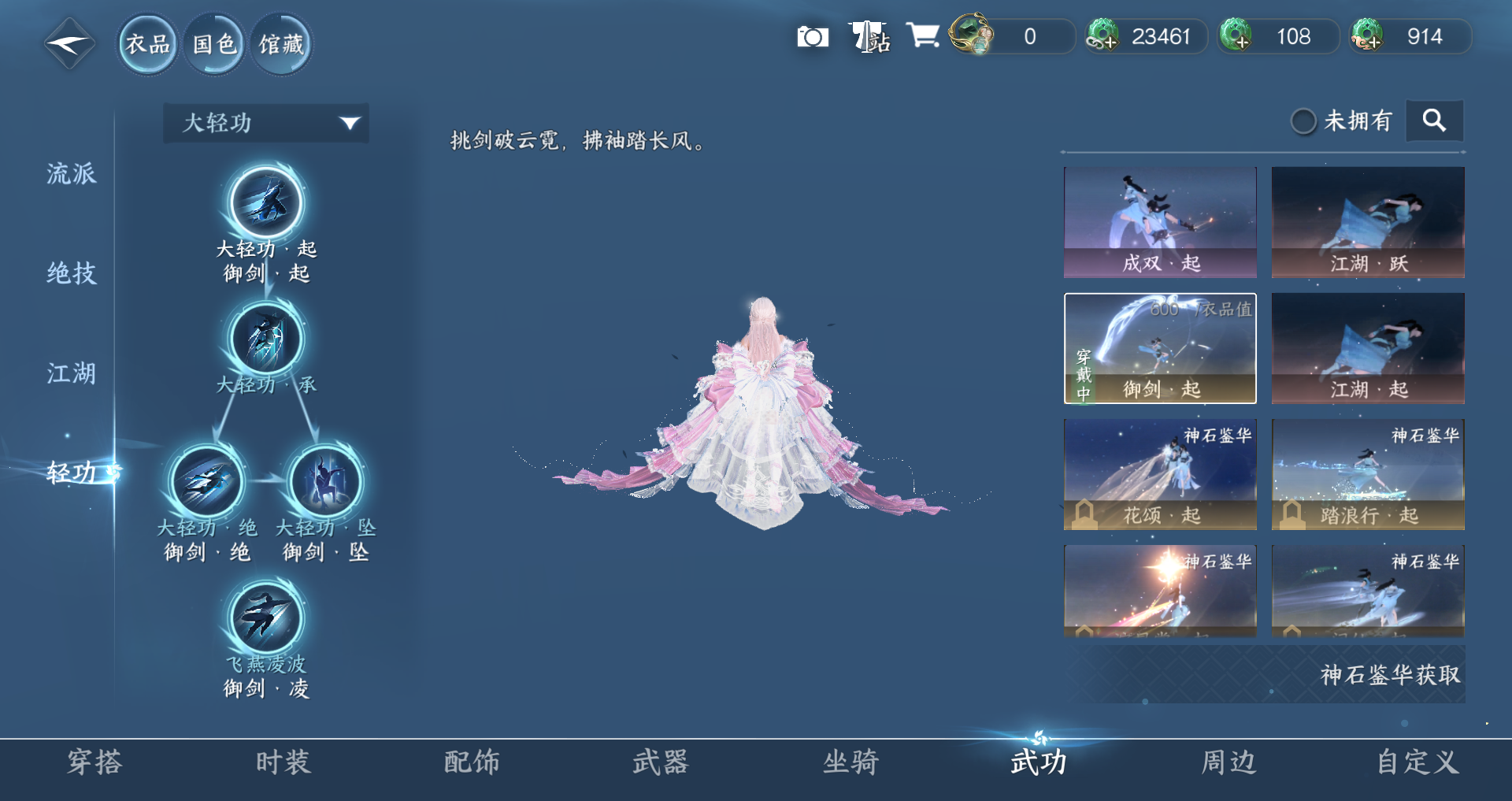 NSHWO41498逆水寒手游账号详情图29 NSHWO41498逆水寒手游账号详情图29