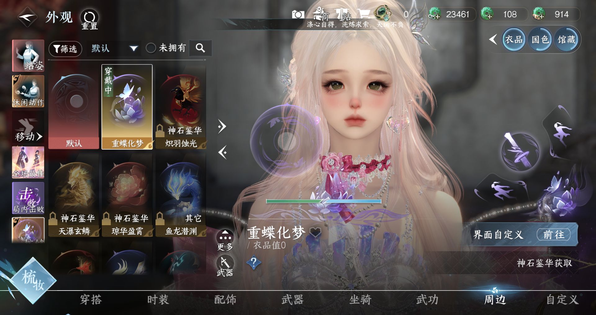 NSHWO41498逆水寒手游账号详情图30 NSHWO41498逆水寒手游账号详情图30