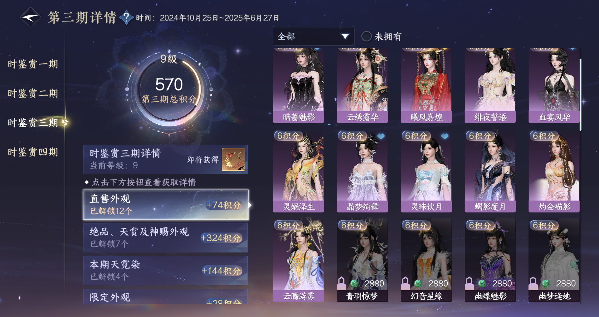 NSHWO41498逆水寒手游账号详情图33 NSHWO41498逆水寒手游账号详情图33