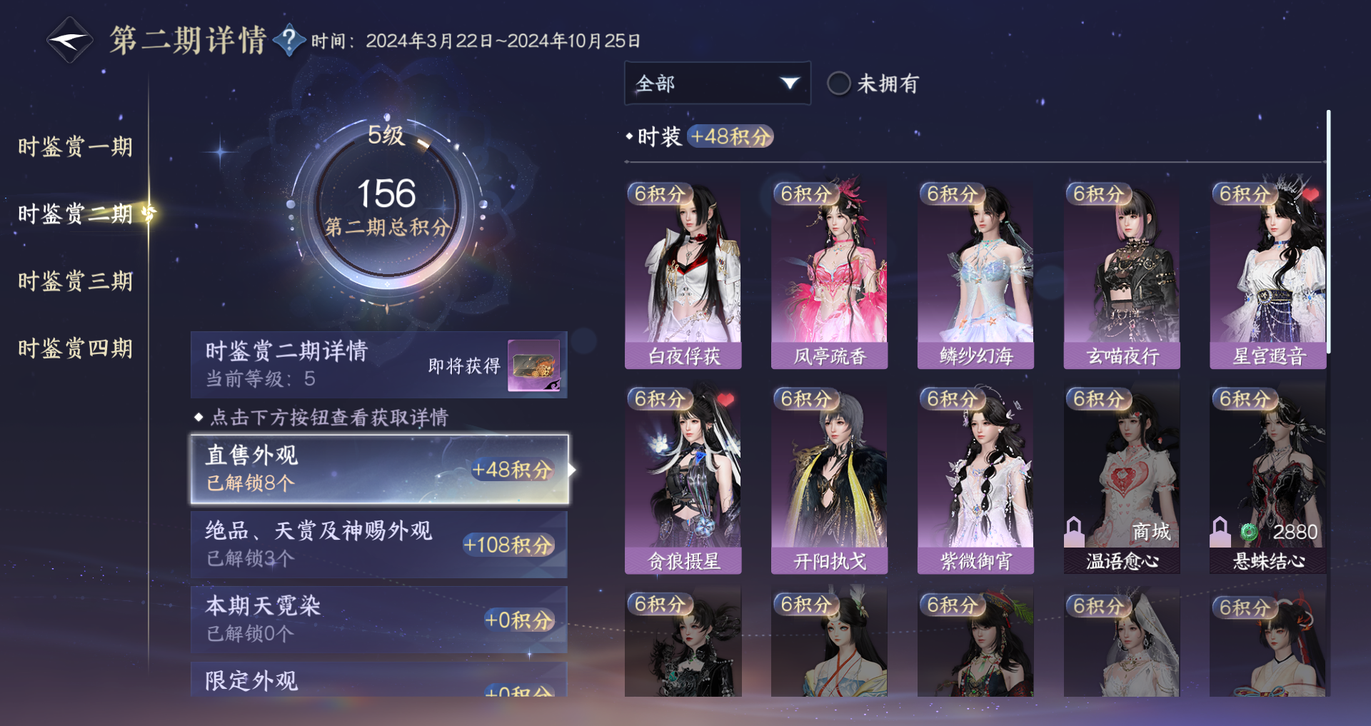 NSHWO41498逆水寒手游账号详情图34 NSHWO41498逆水寒手游账号详情图34