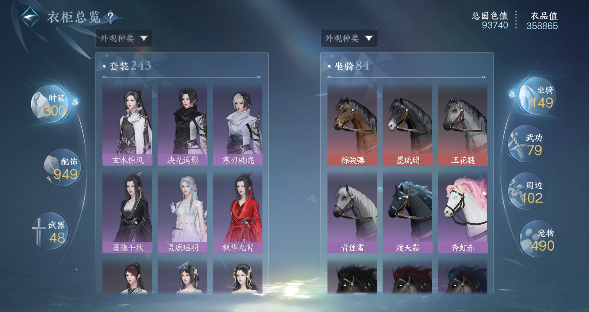 NSHWO41498逆水寒手游账号详情图36 NSHWO41498逆水寒手游账号详情图36