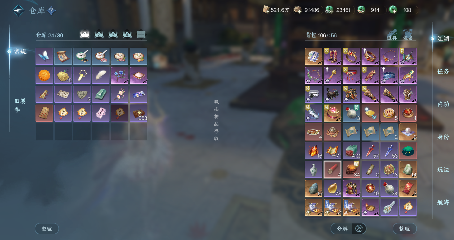 NSHWO41498逆水寒手游账号详情图37 NSHWO41498逆水寒手游账号详情图37