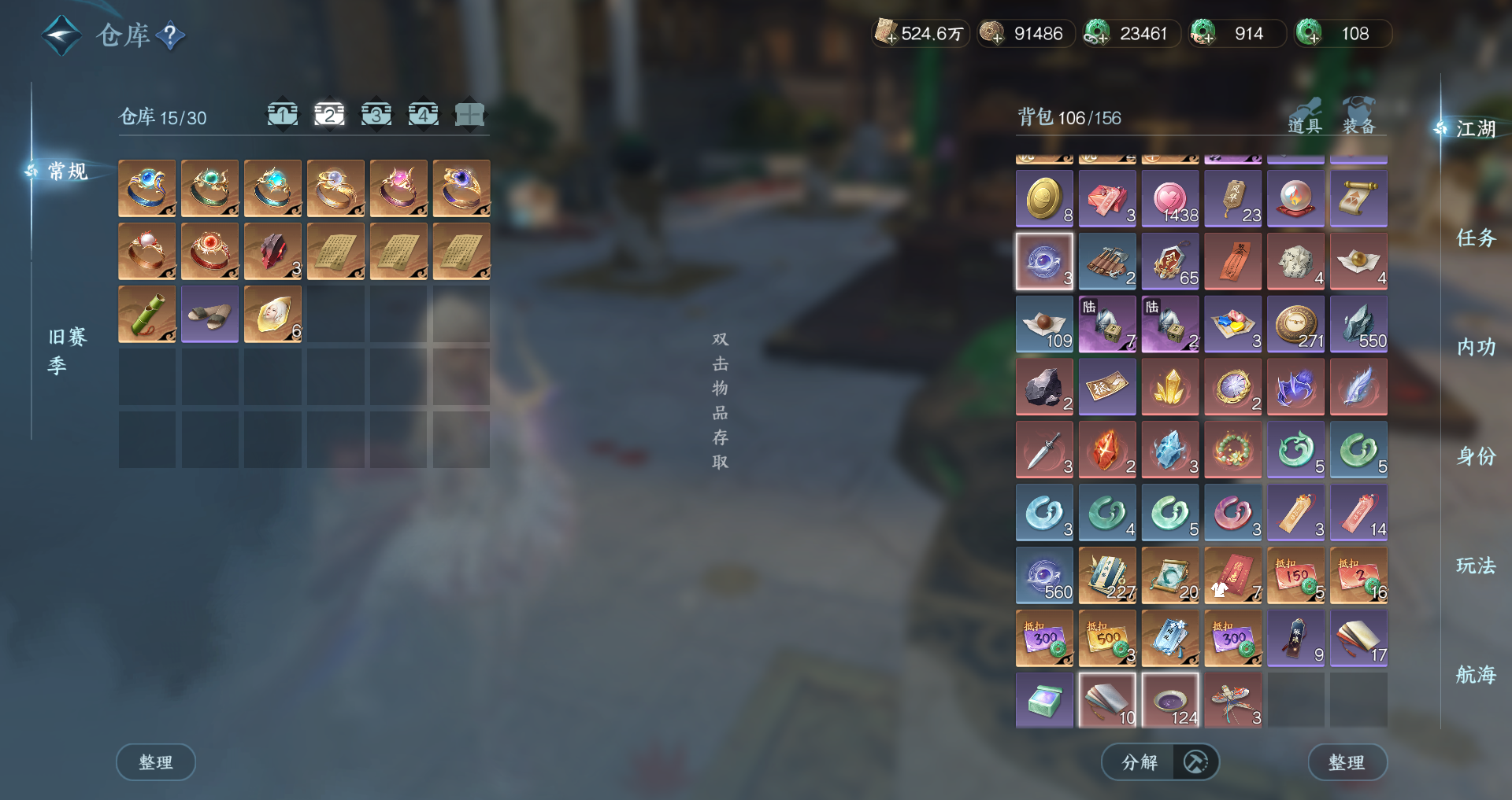 NSHWO41498逆水寒手游账号详情图38 NSHWO41498逆水寒手游账号详情图38