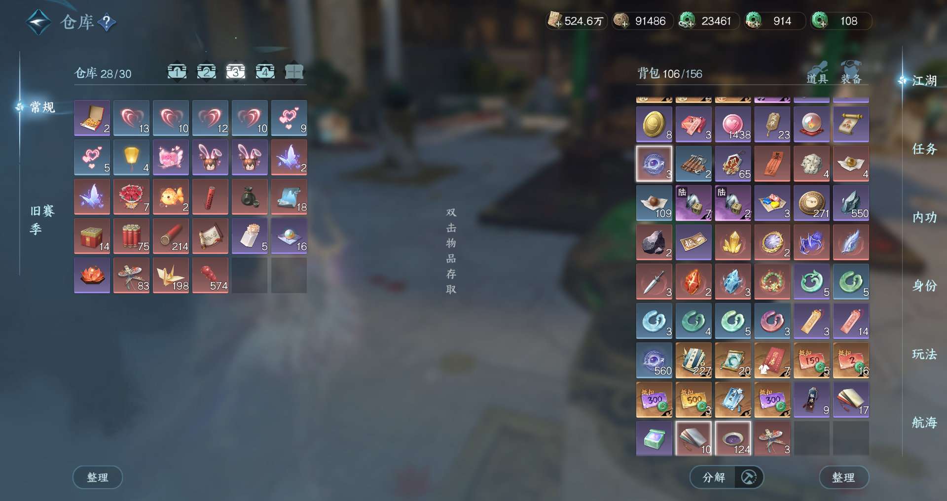 NSHWO41498逆水寒手游账号详情图39 NSHWO41498逆水寒手游账号详情图39