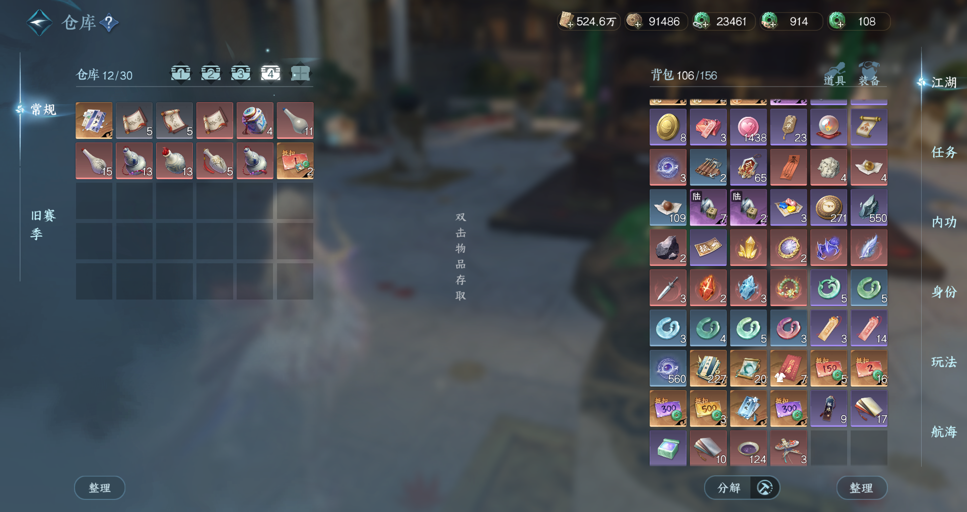 NSHWO41498逆水寒手游账号详情图40 NSHWO41498逆水寒手游账号详情图40