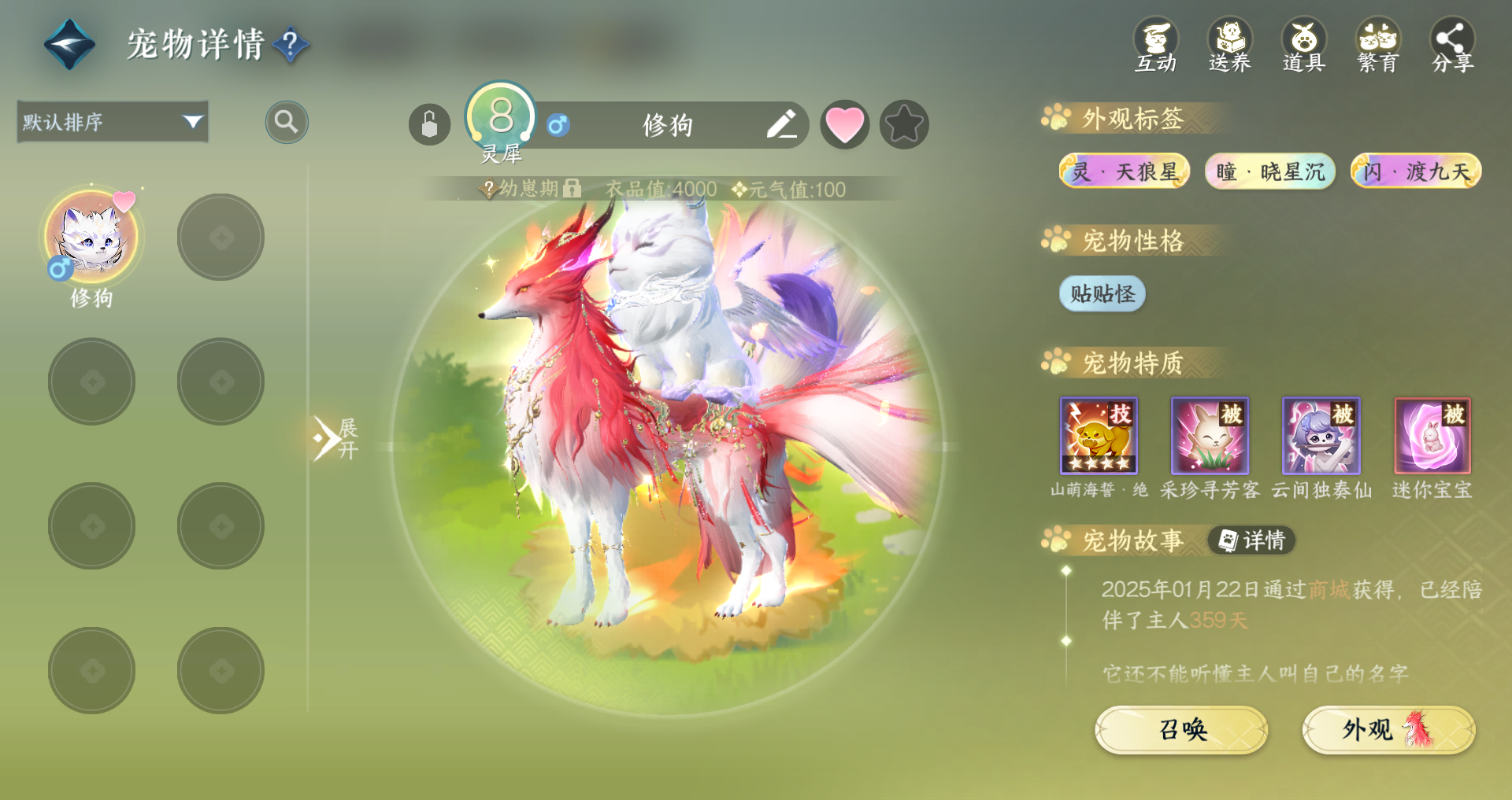 NSHWO41498逆水寒手游账号详情图41 NSHWO41498逆水寒手游账号详情图41