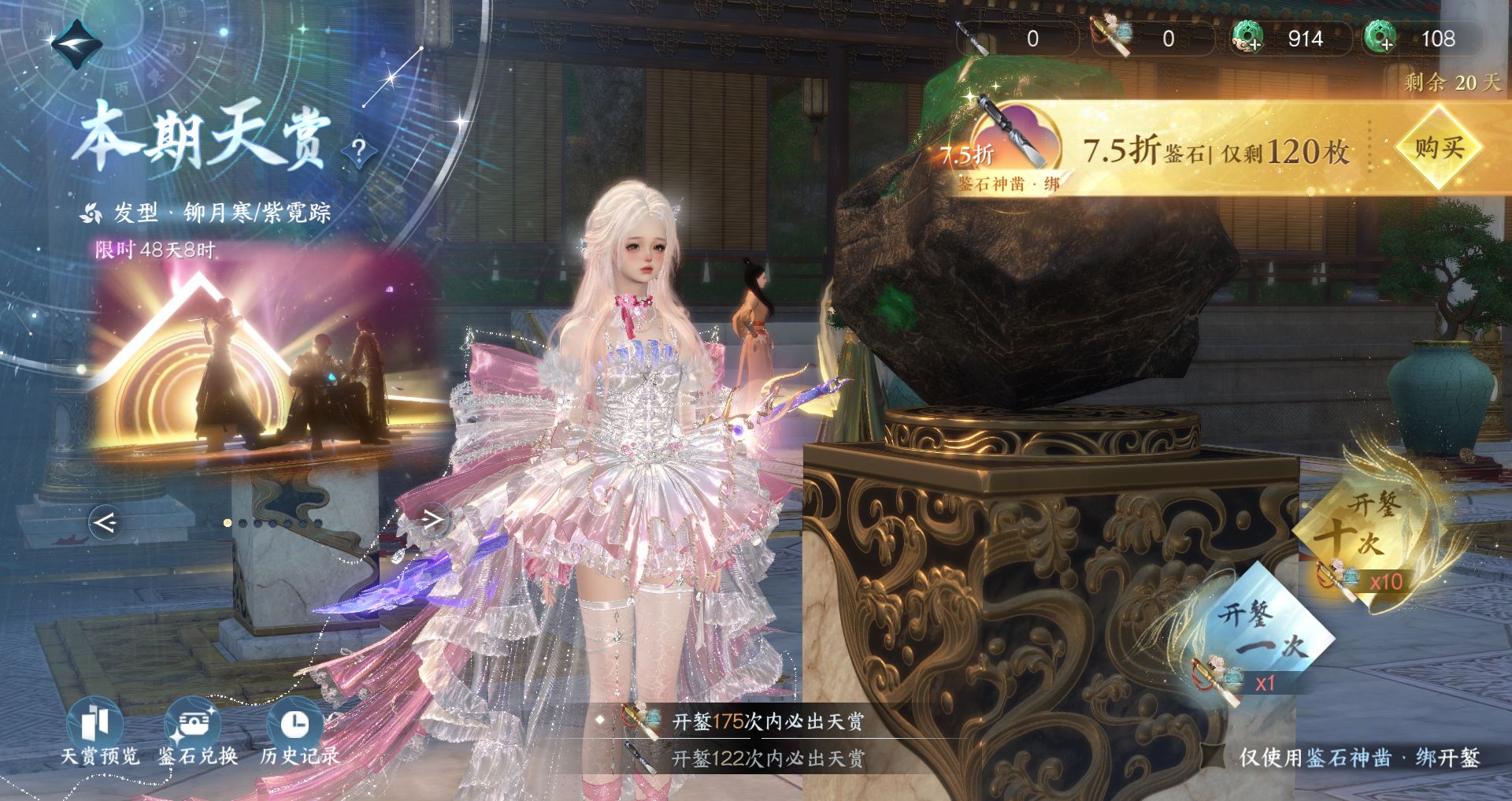 NSHWO41498逆水寒手游账号详情图42 NSHWO41498逆水寒手游账号详情图42