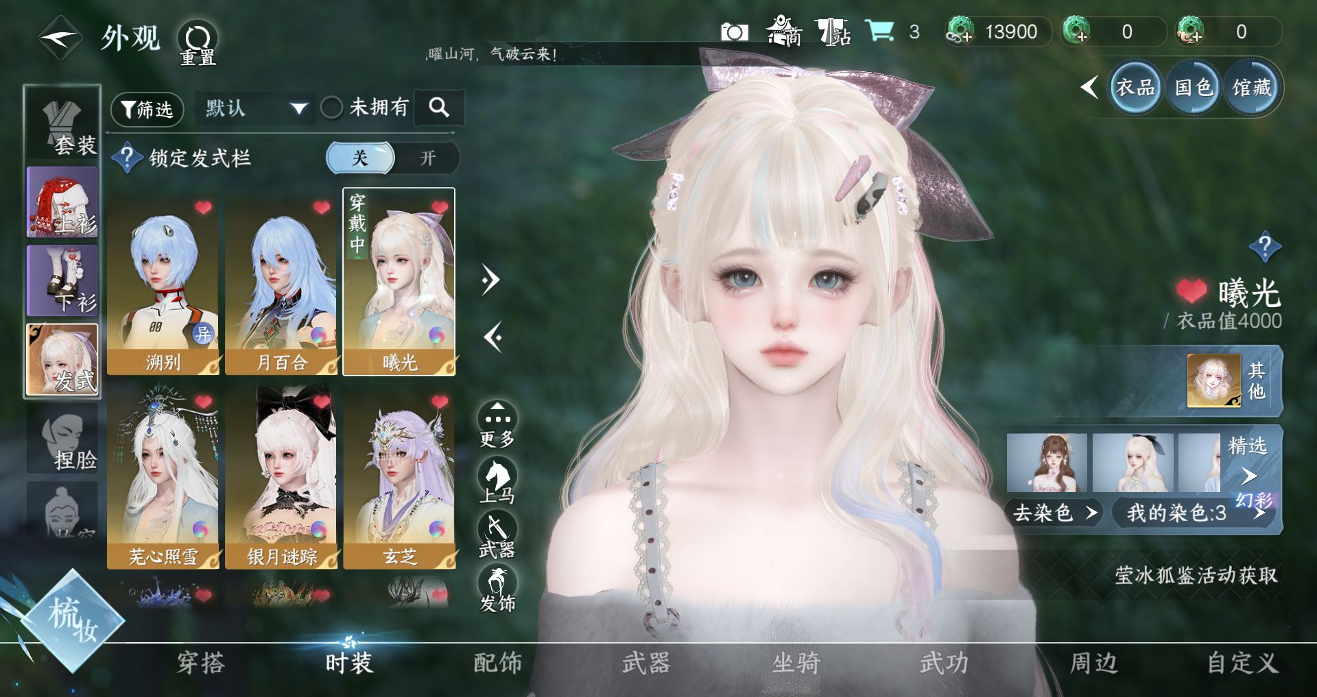 NSHWO41041逆水寒手游账号详情图5