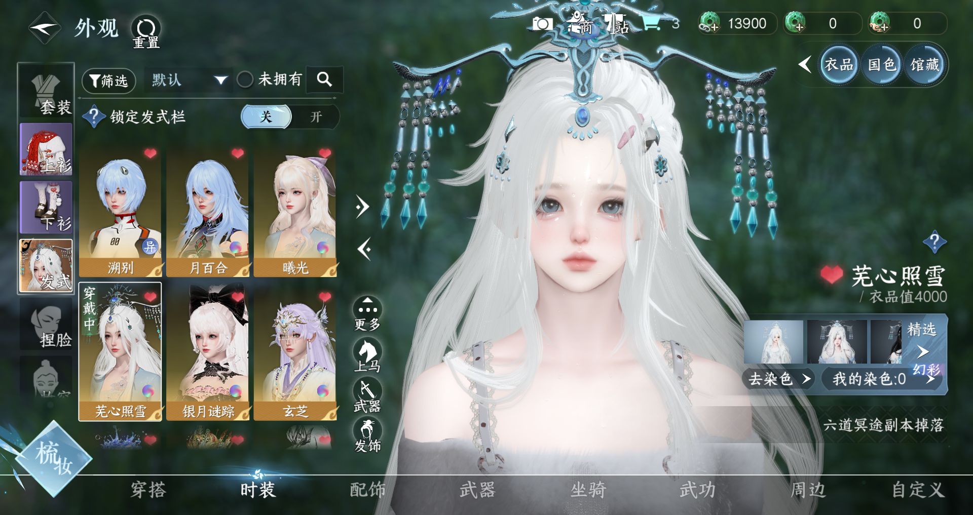 NSHWO41041逆水寒手游账号详情图6