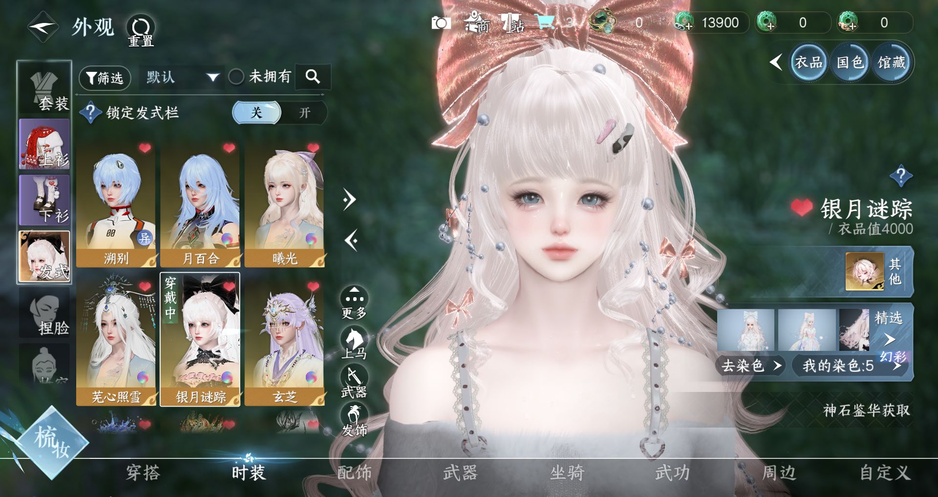 NSHWO41041逆水寒手游账号详情图7