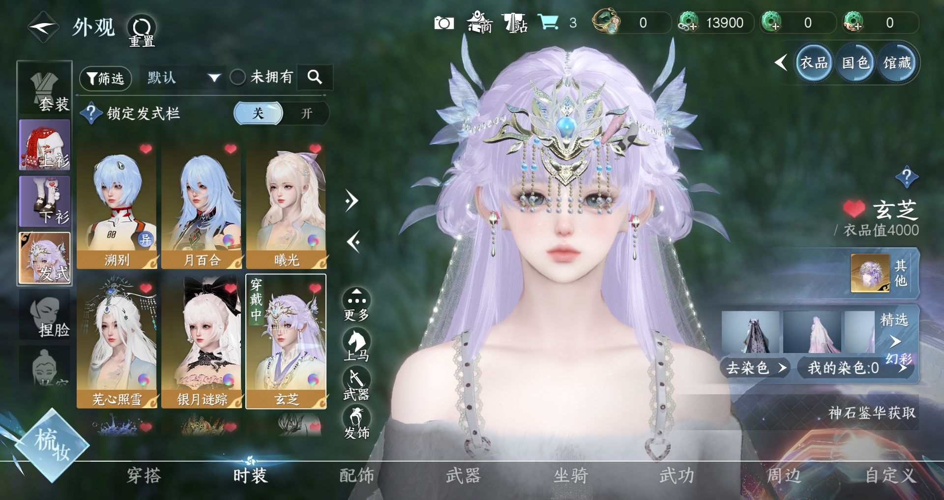 NSHWO41041逆水寒手游账号详情图8