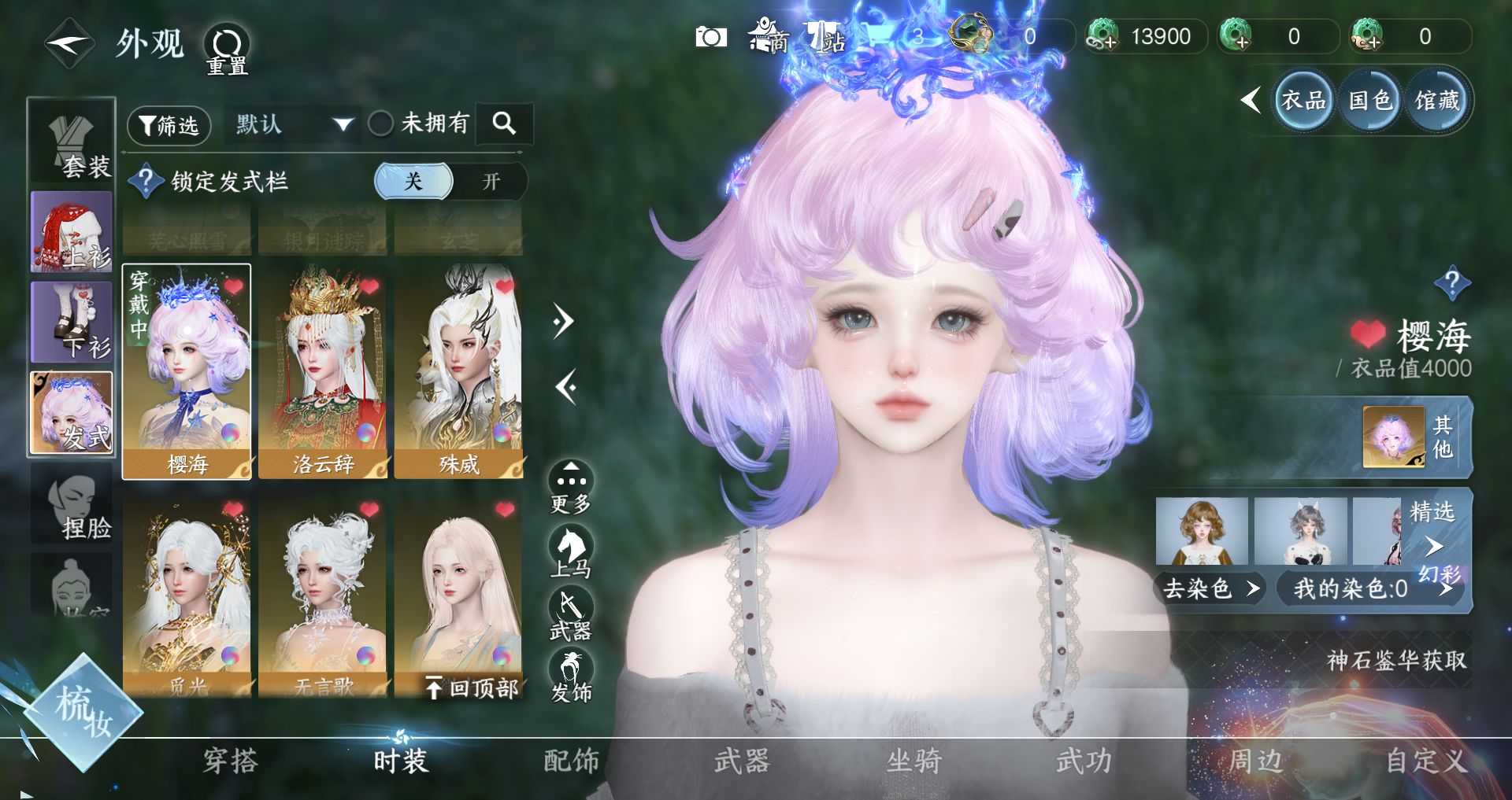 NSHWO41041逆水寒手游账号详情图9