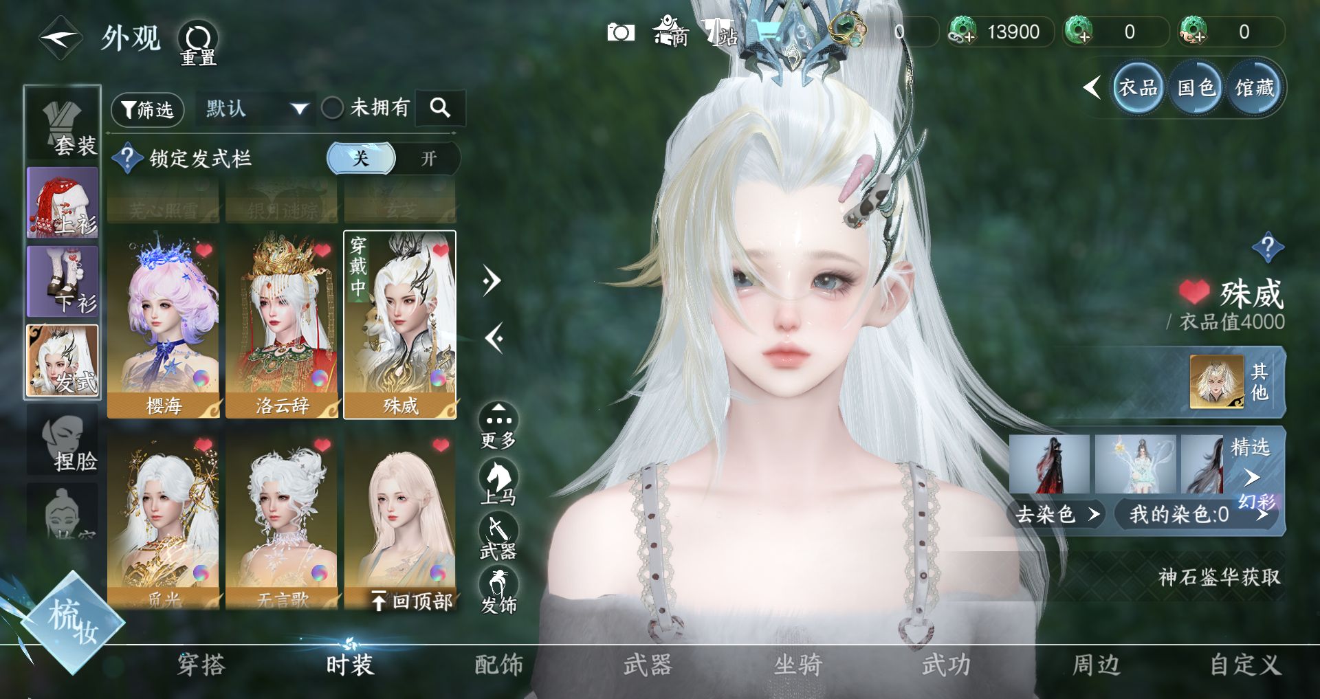 NSHWO41041逆水寒手游账号详情图11