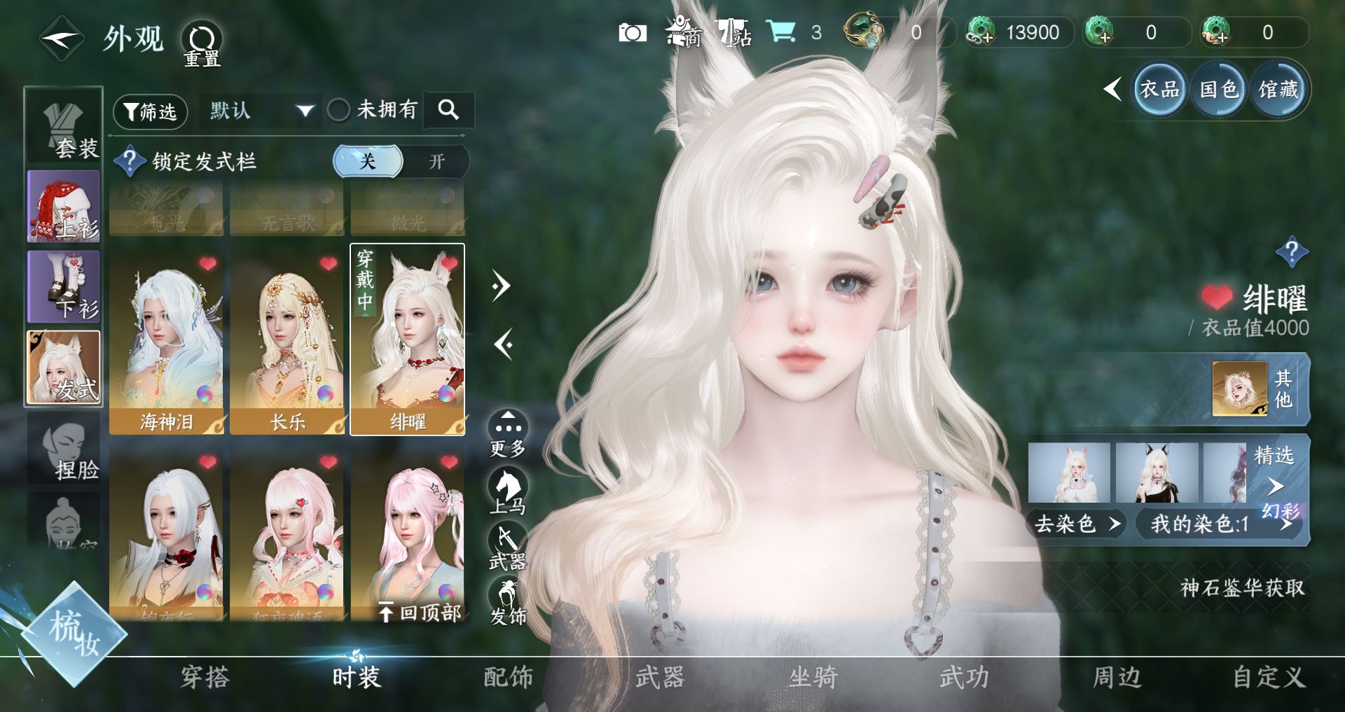 NSHWO41041逆水寒手游账号详情图17