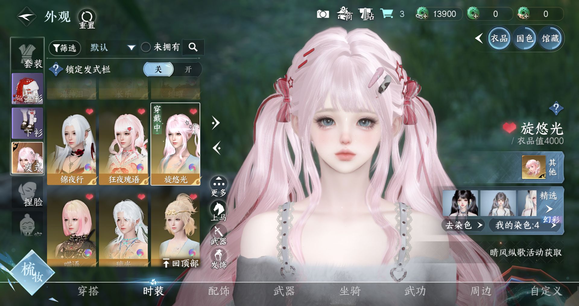 NSHWO41041逆水寒手游账号详情图20