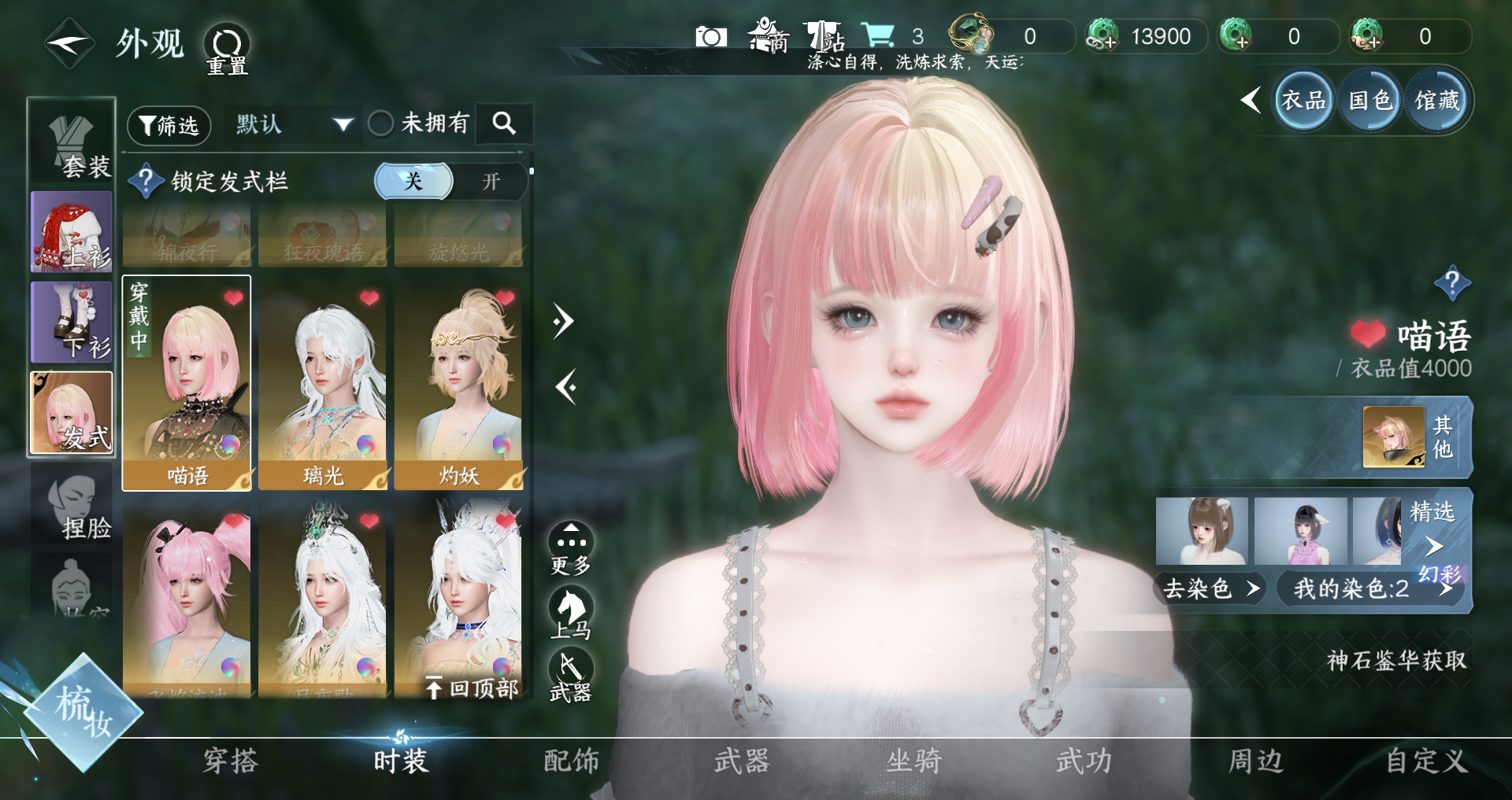 NSHWO41041逆水寒手游账号详情图21