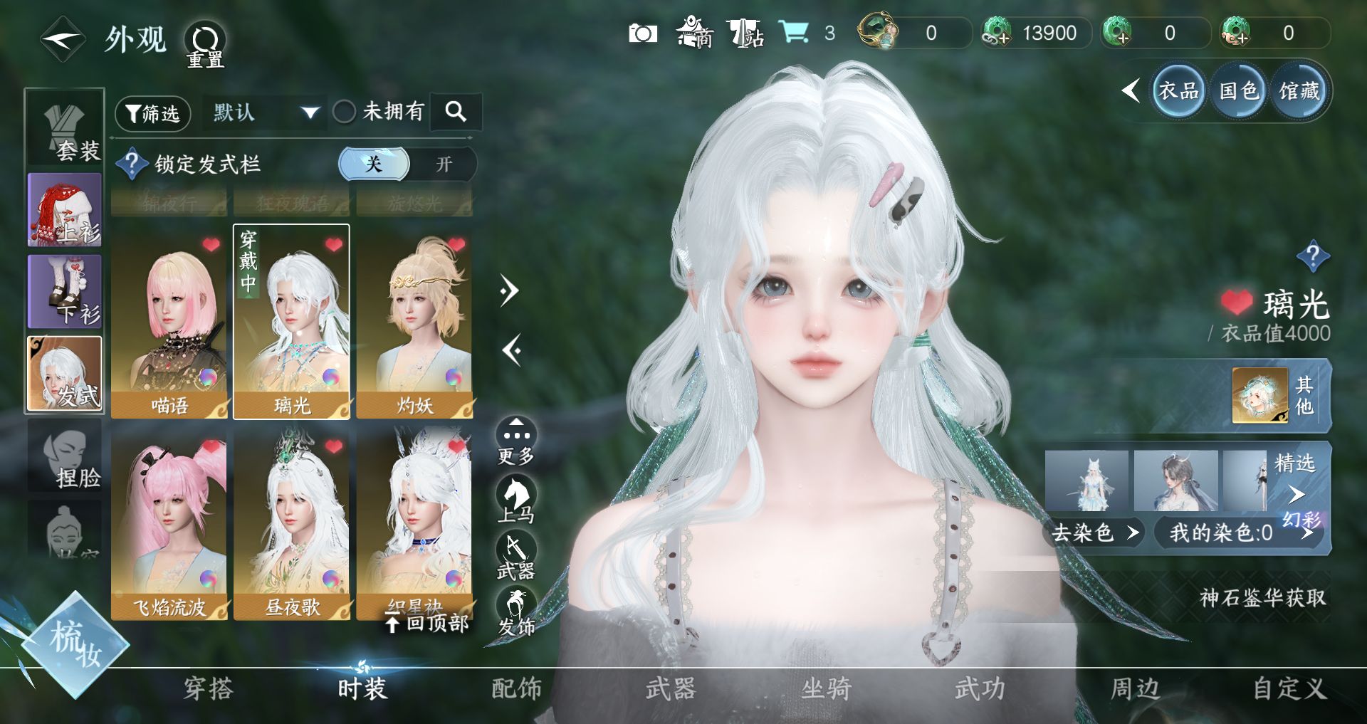 NSHWO41041逆水寒手游账号详情图22