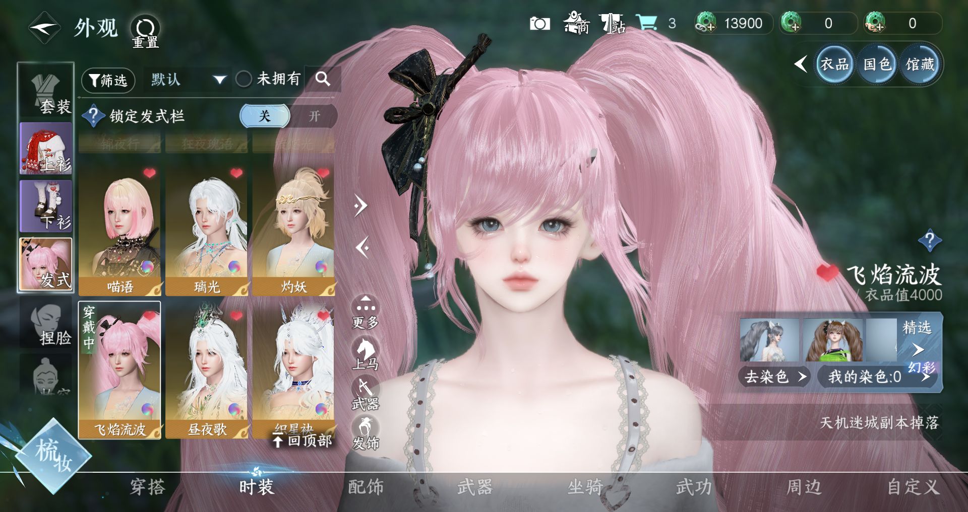 NSHWO41041逆水寒手游账号详情图24