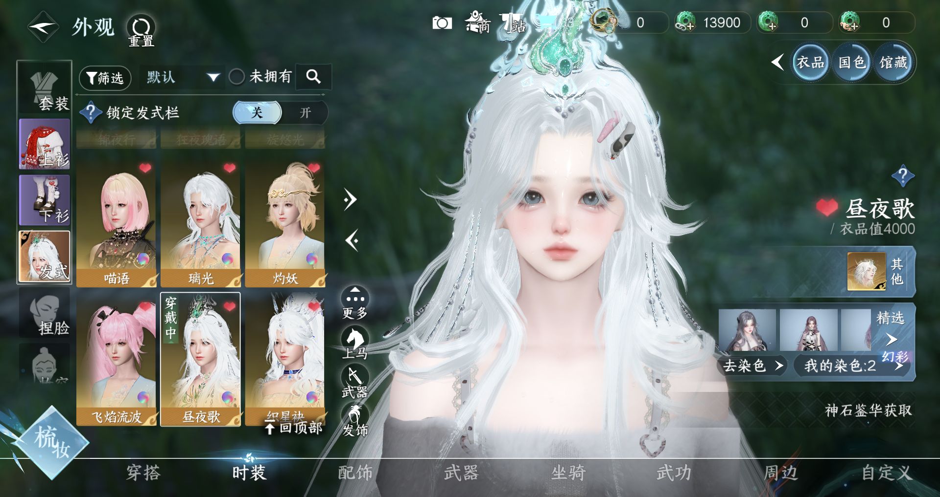 NSHWO41041逆水寒手游账号详情图25