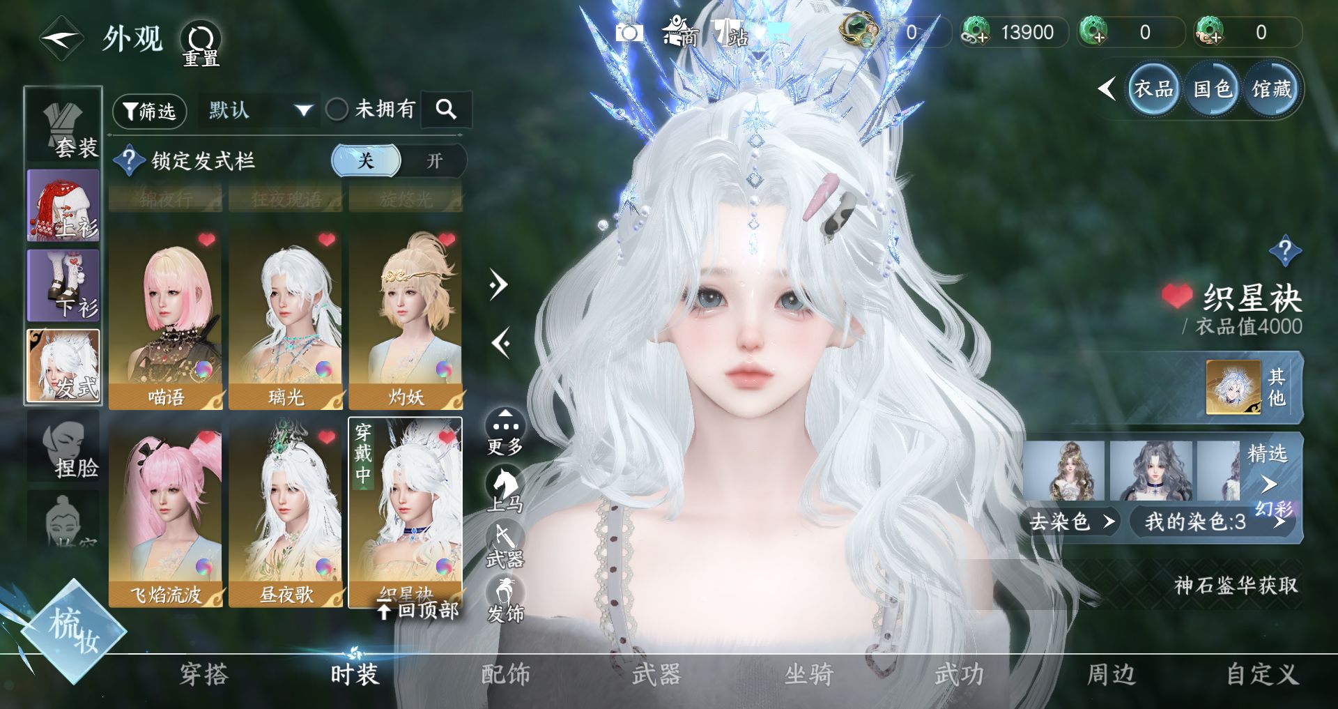 NSHWO41041逆水寒手游账号详情图26