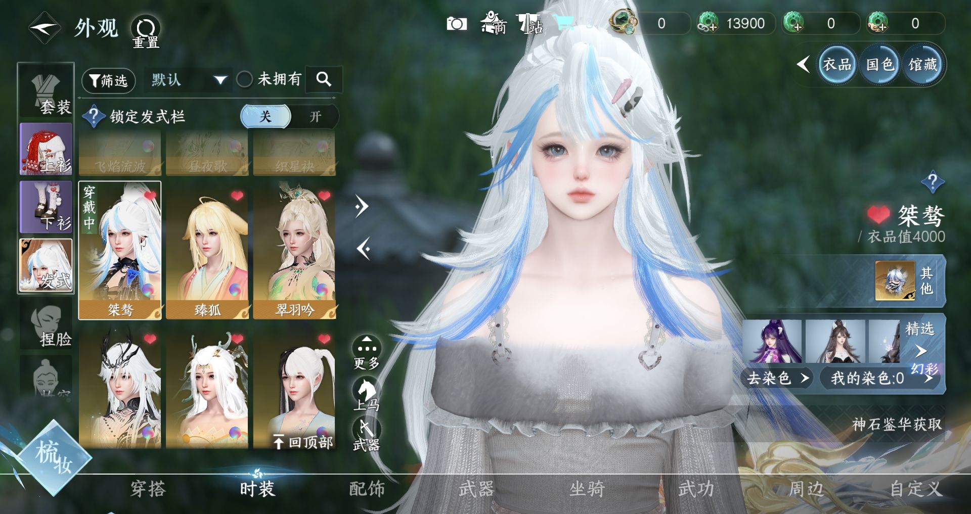 NSHWO41041逆水寒手游账号详情图27