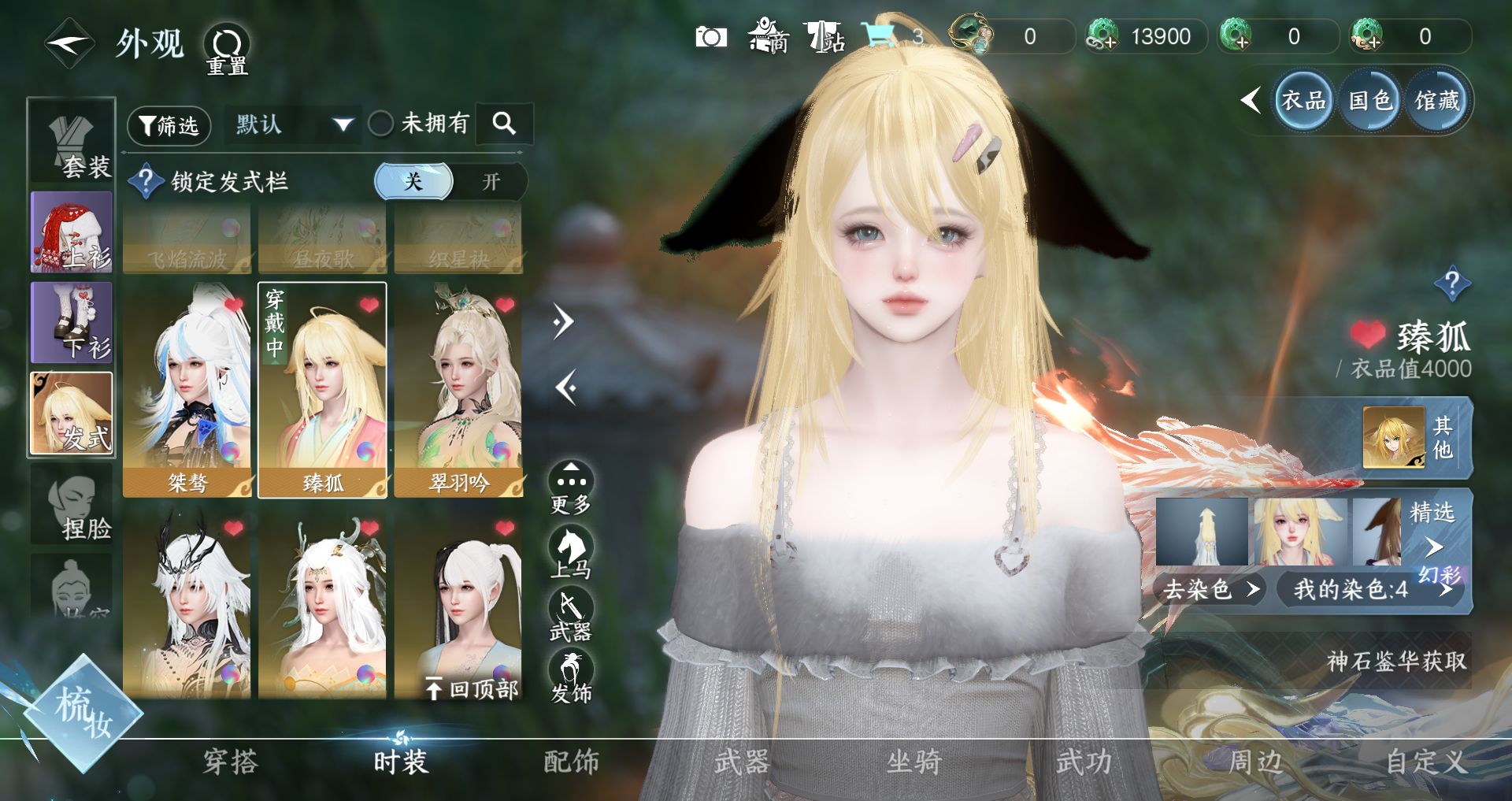 NSHWO41041逆水寒手游账号详情图28