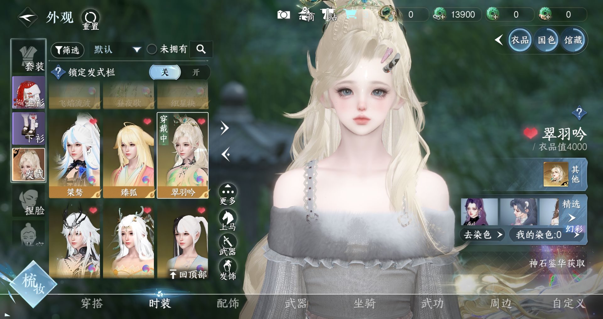 NSHWO41041逆水寒手游账号详情图29