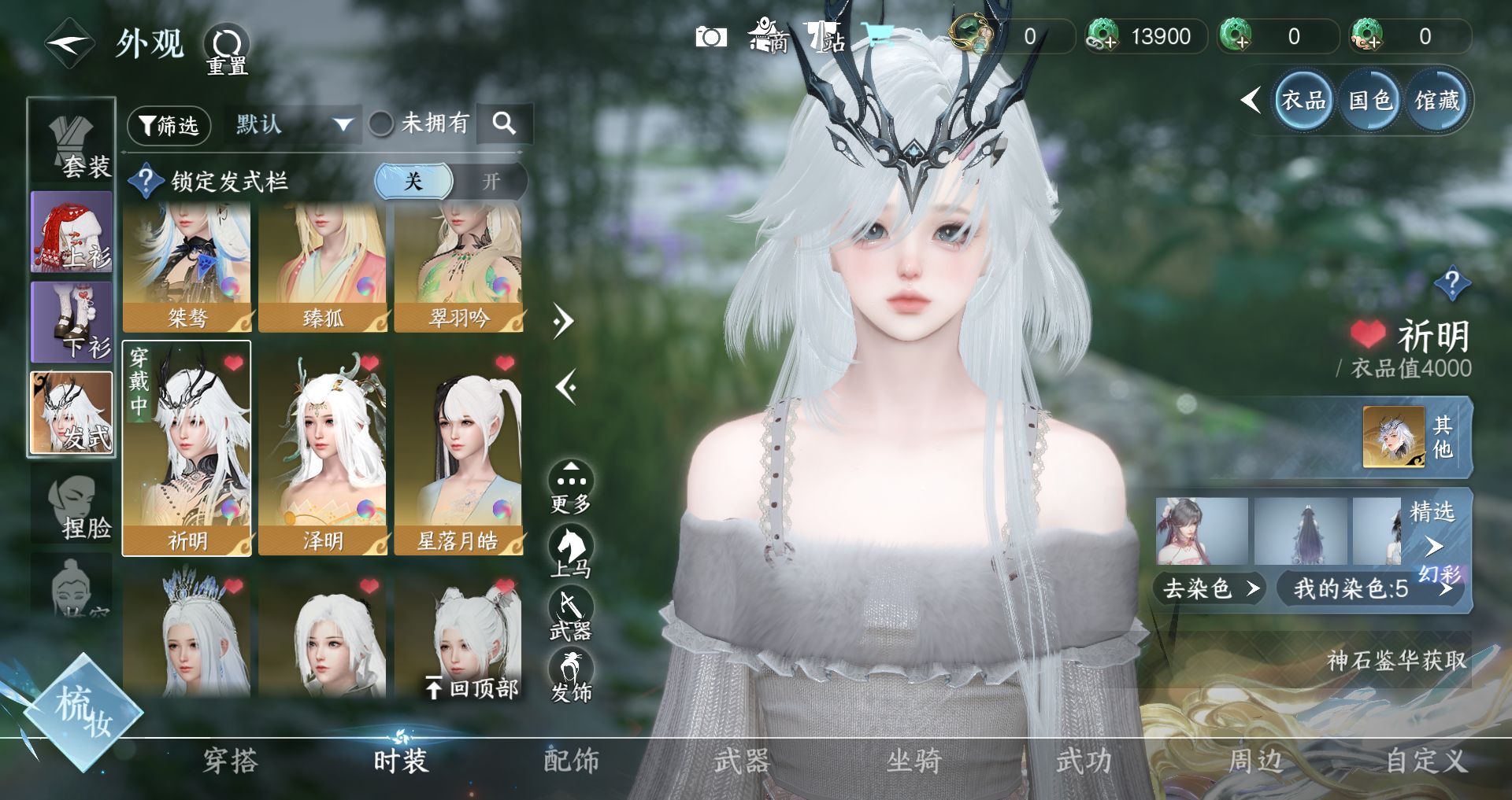 NSHWO41041逆水寒手游账号详情图30