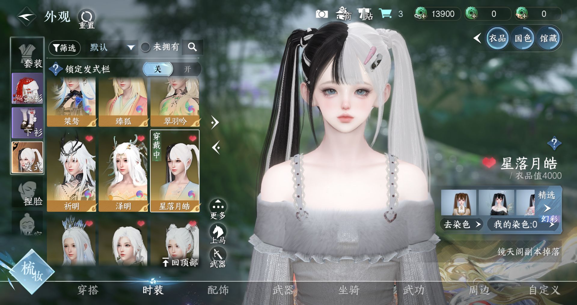 NSHWO41041逆水寒手游账号详情图31