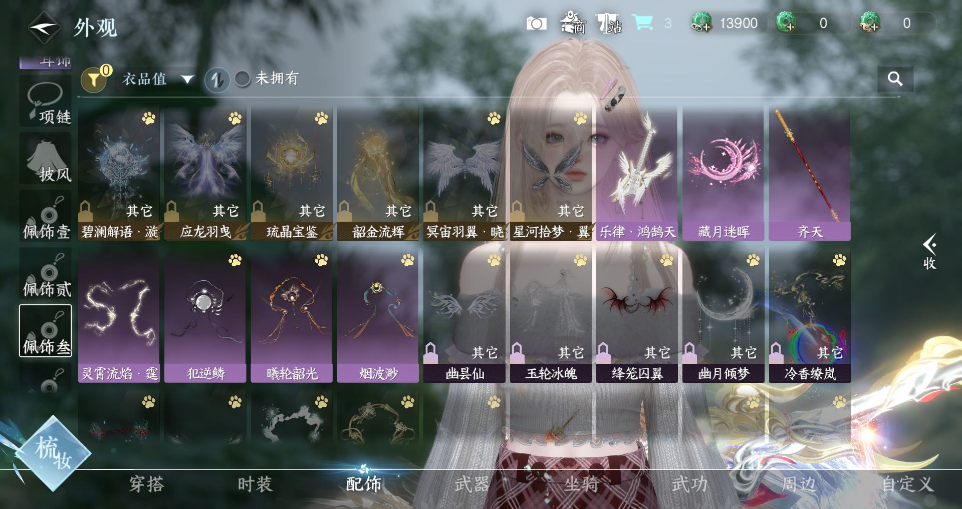 NSHWO41041逆水寒手游账号详情图35