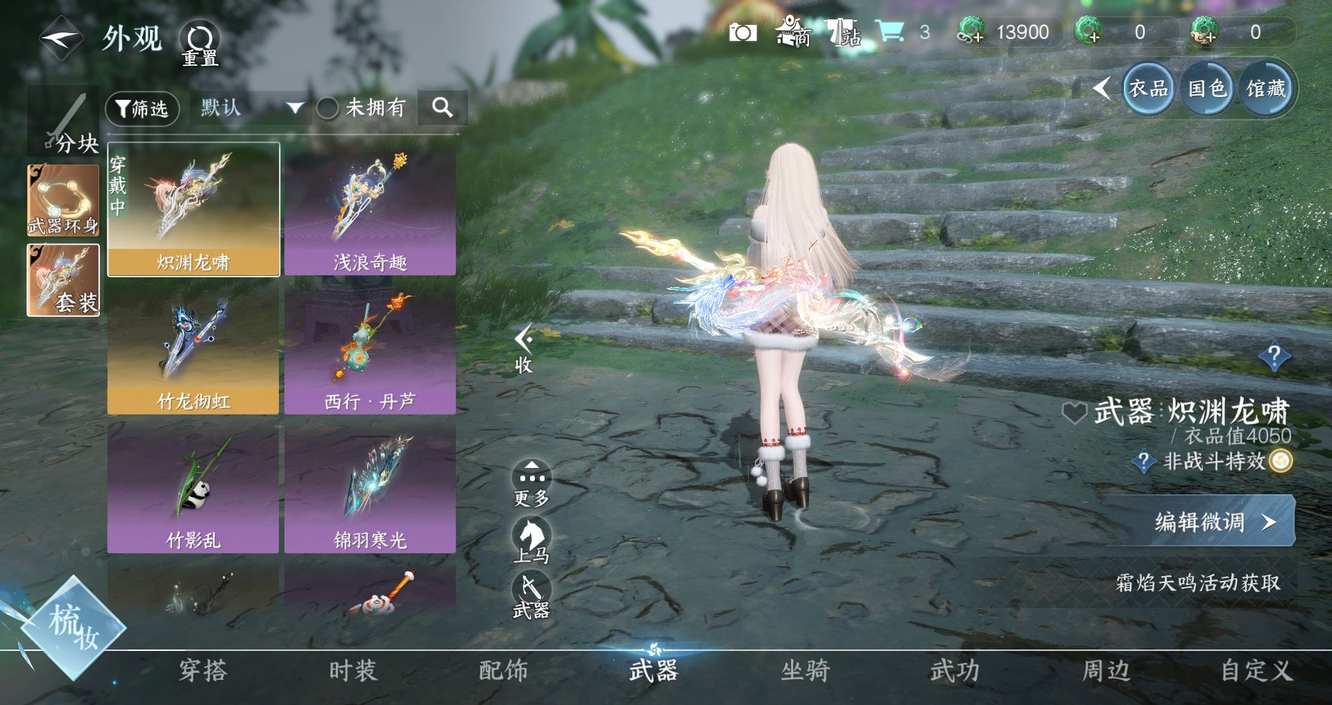 NSHWO41041逆水寒手游账号详情图36