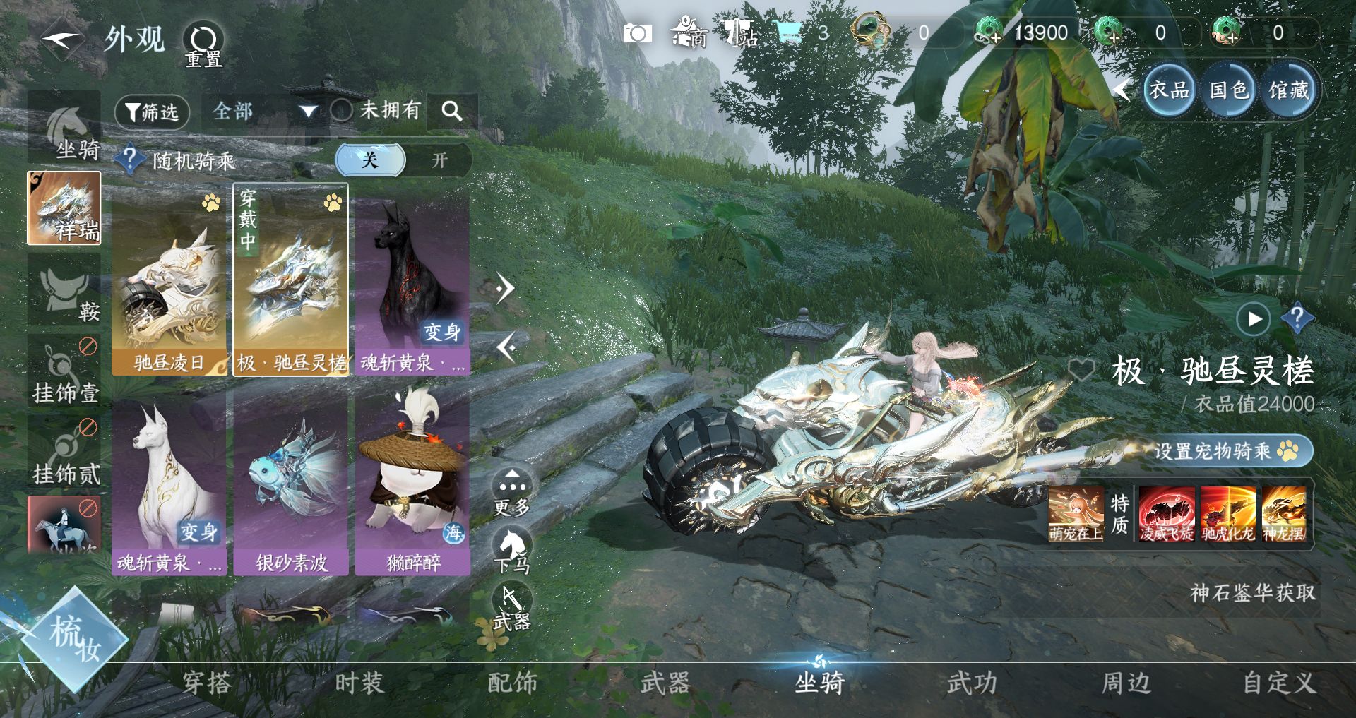 NSHWO41041逆水寒手游账号详情图37