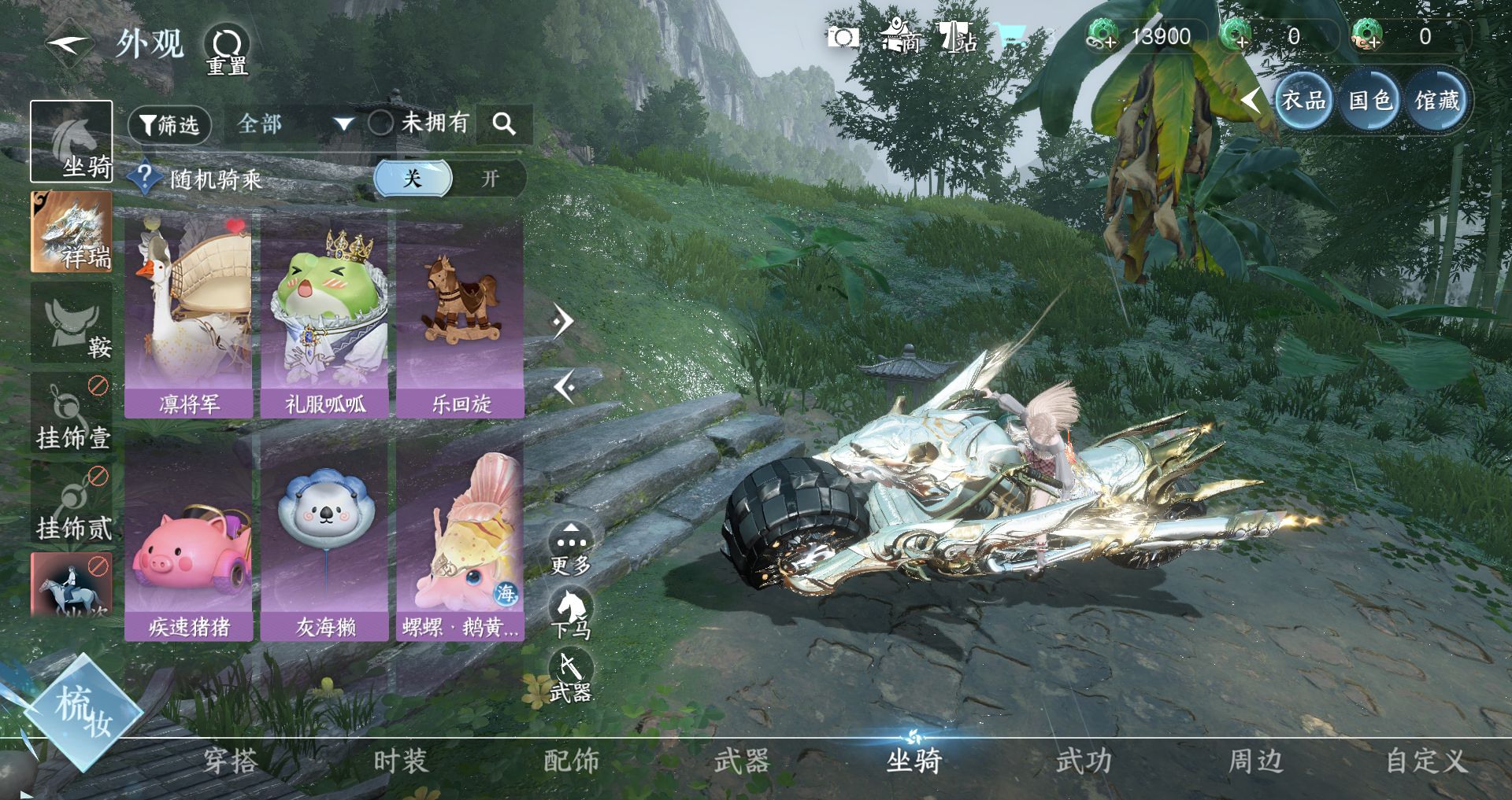 NSHWO41041逆水寒手游账号详情图38