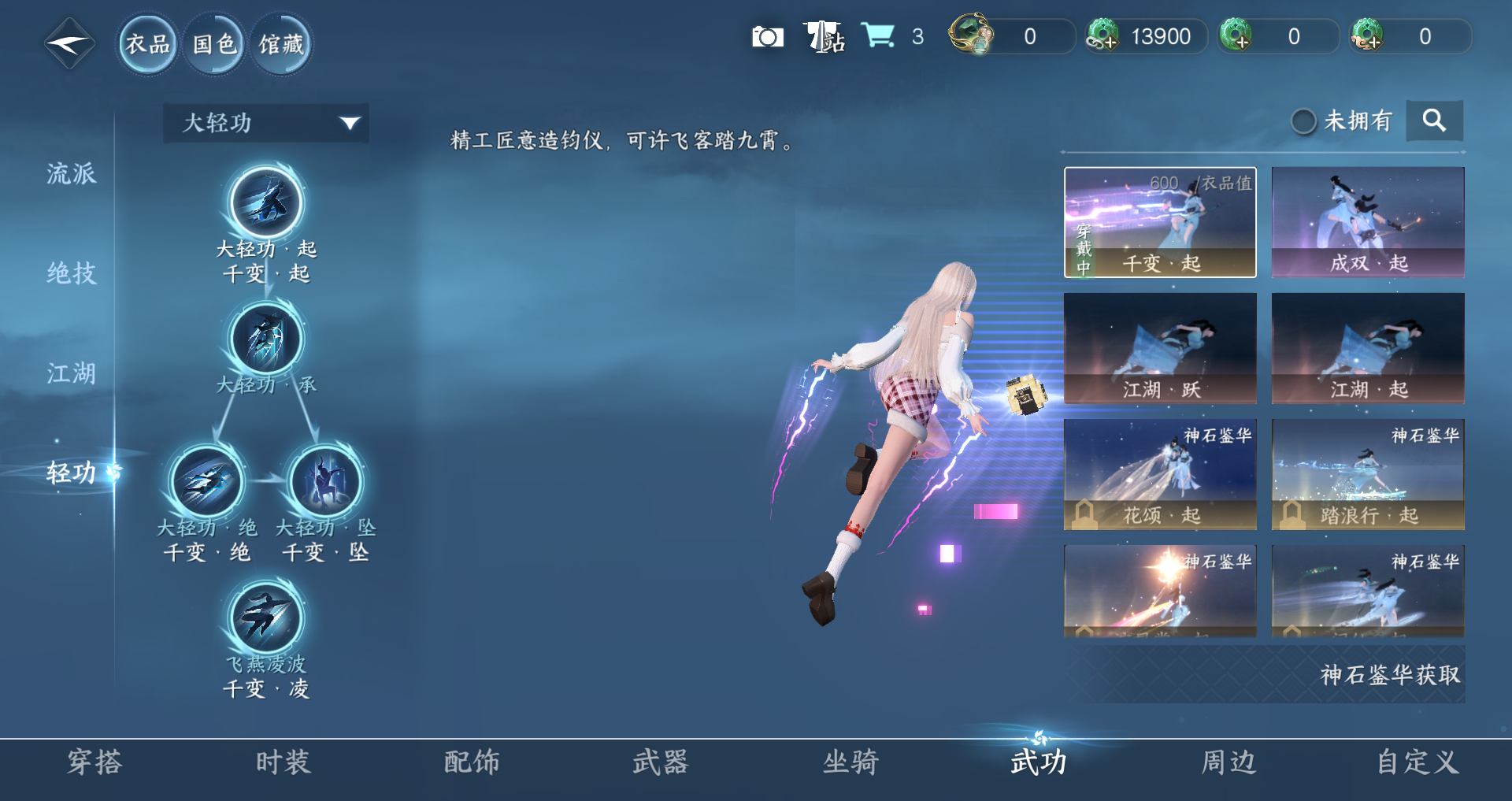 NSHWO41041逆水寒手游账号详情图39