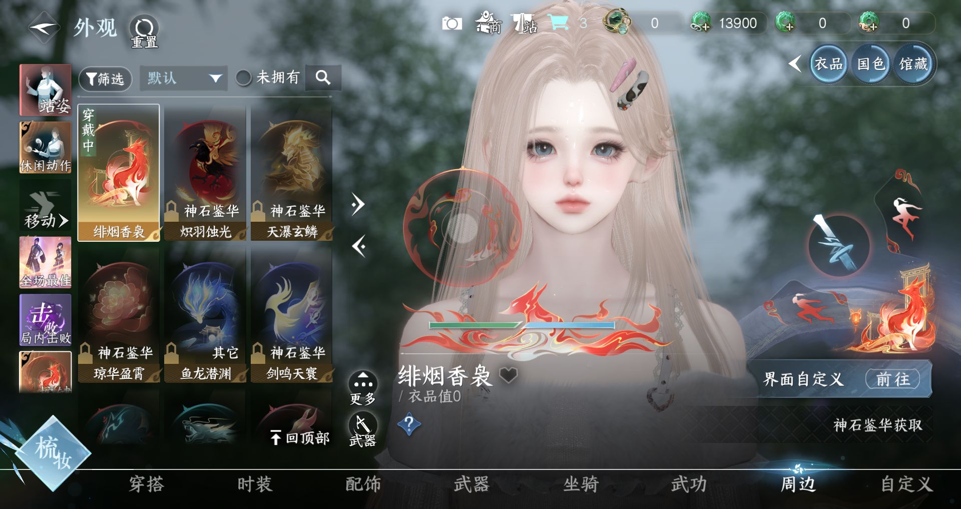 NSHWO41041逆水寒手游账号详情图40